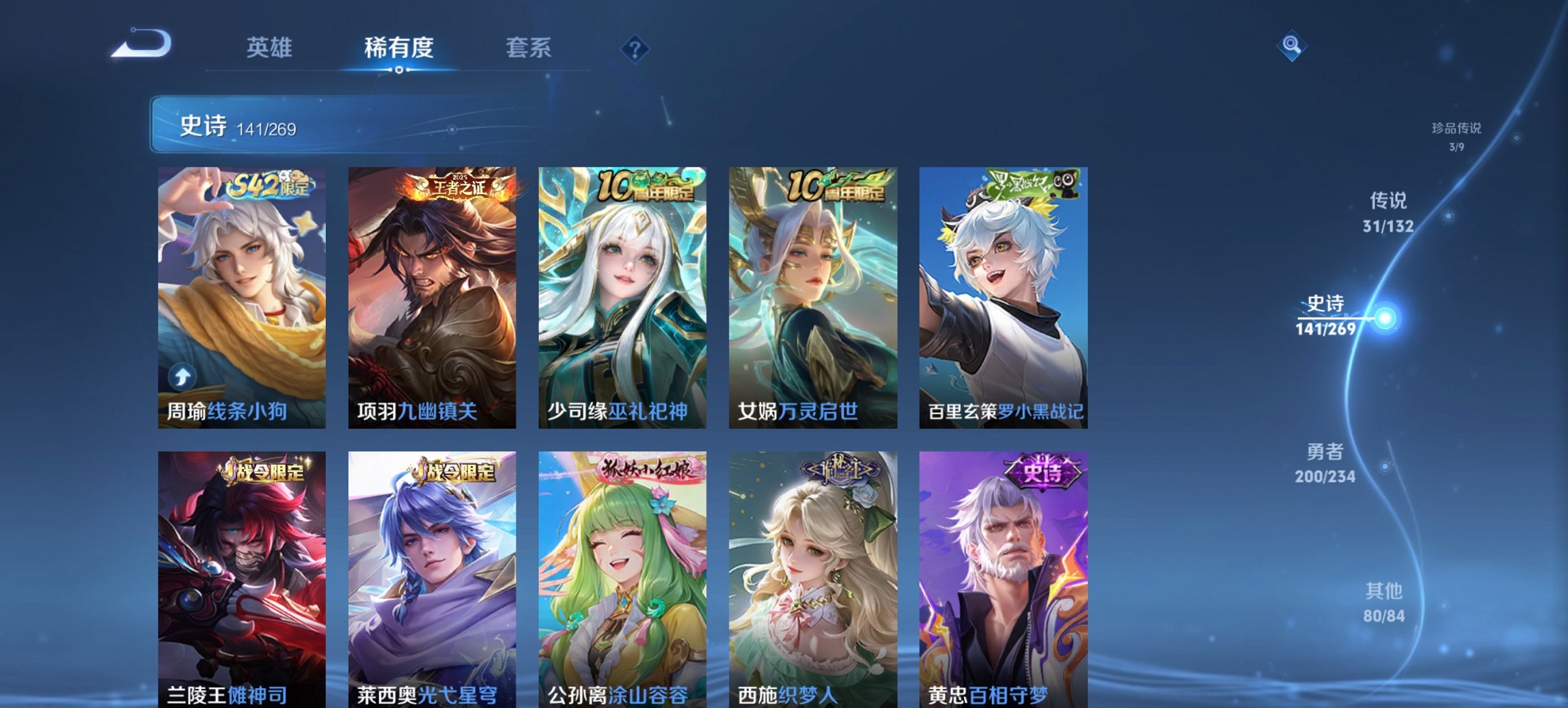 WZCMW491595王者荣耀账号详情图29