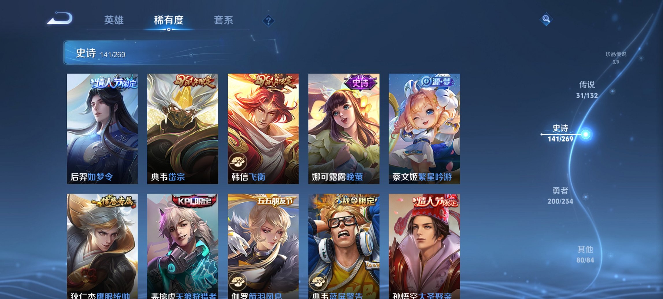 WZCMW491595王者荣耀账号详情图31