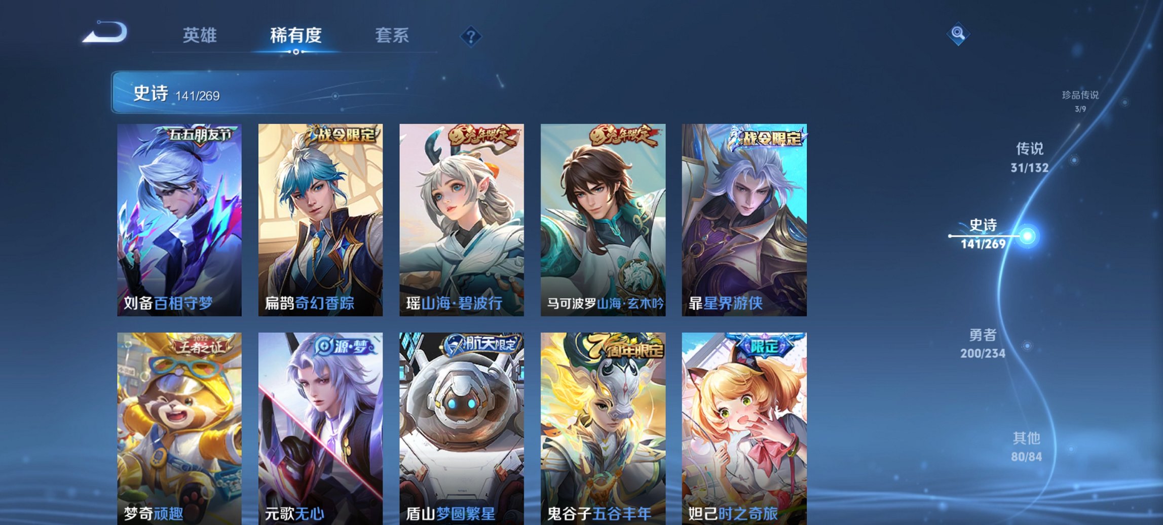 WZCMW491595王者荣耀账号详情图32