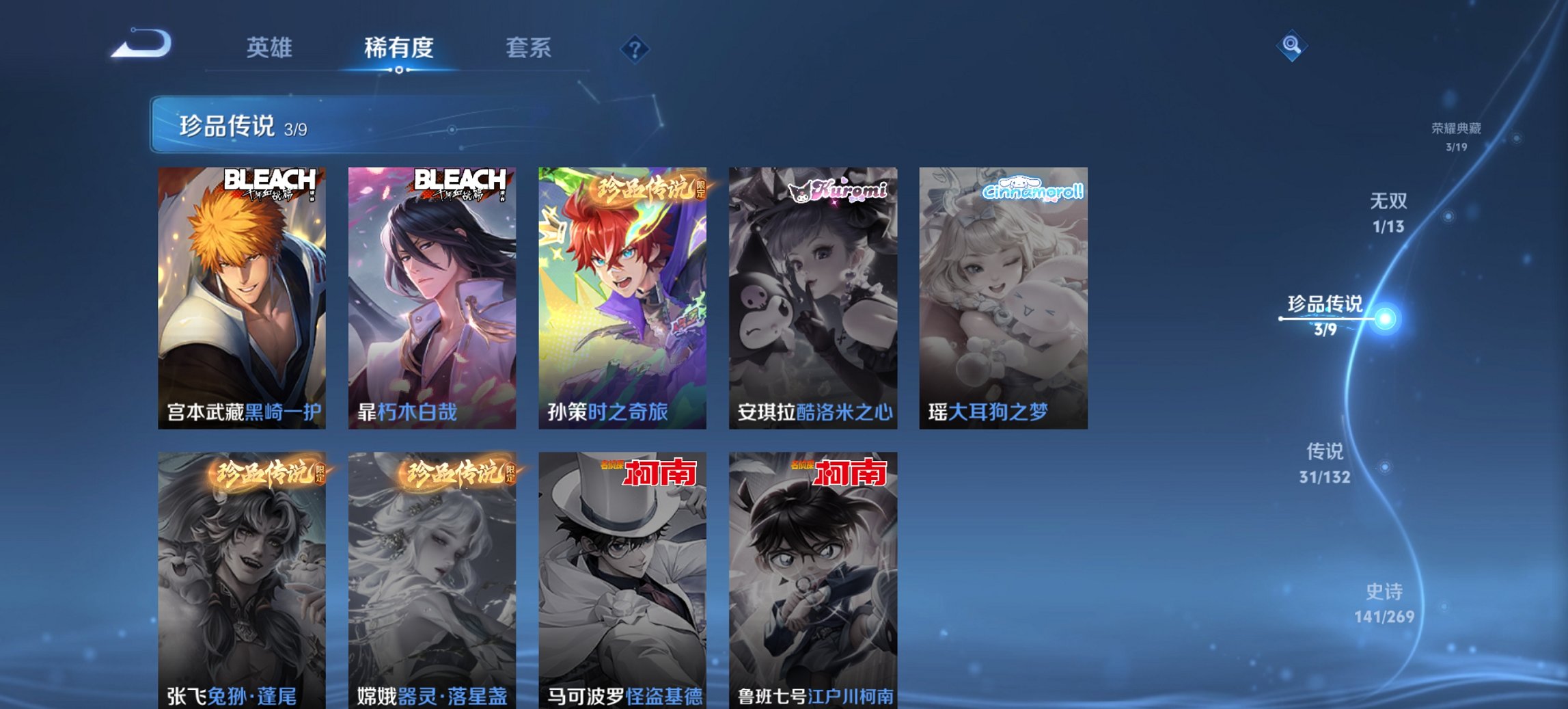 WZCMW491595王者荣耀账号详情图33