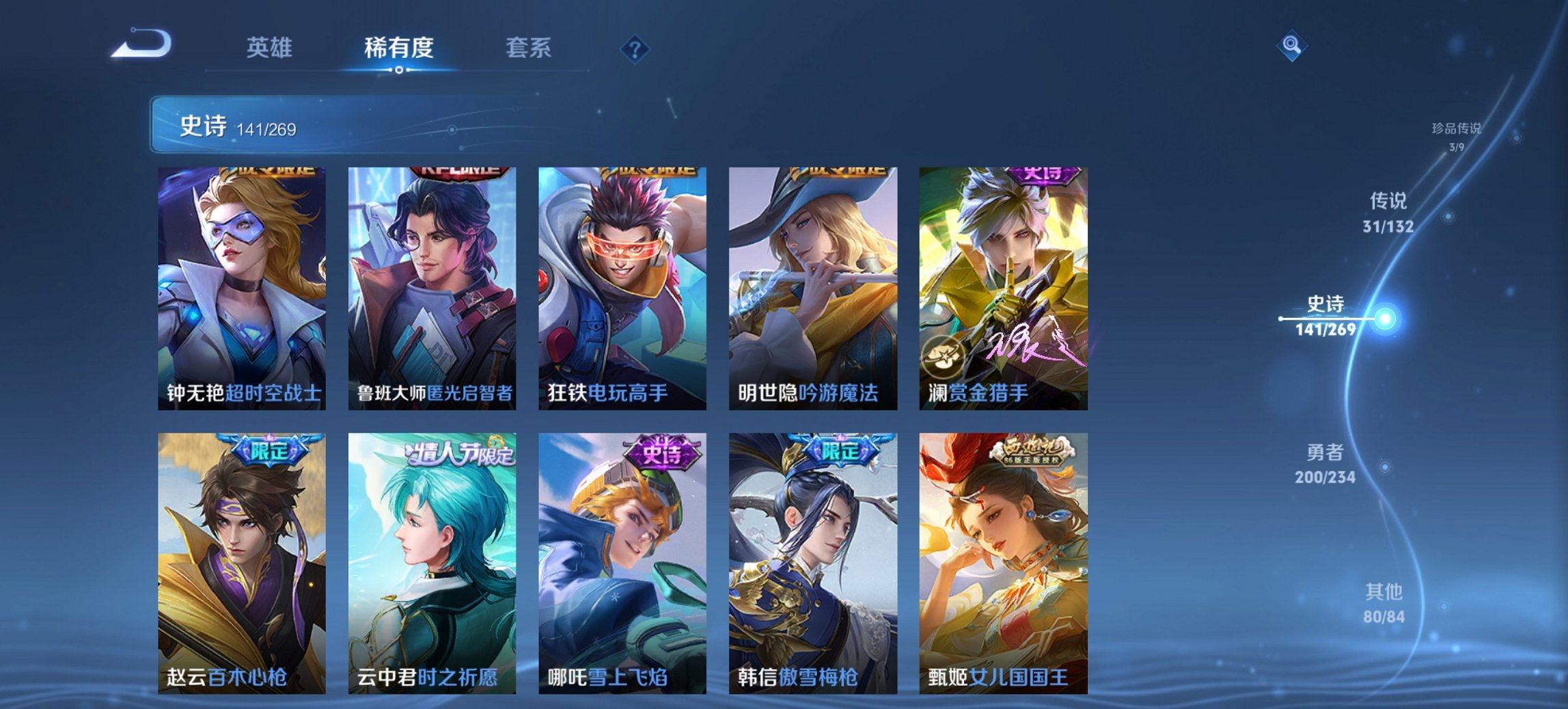 WZCMW491595王者荣耀账号详情图34