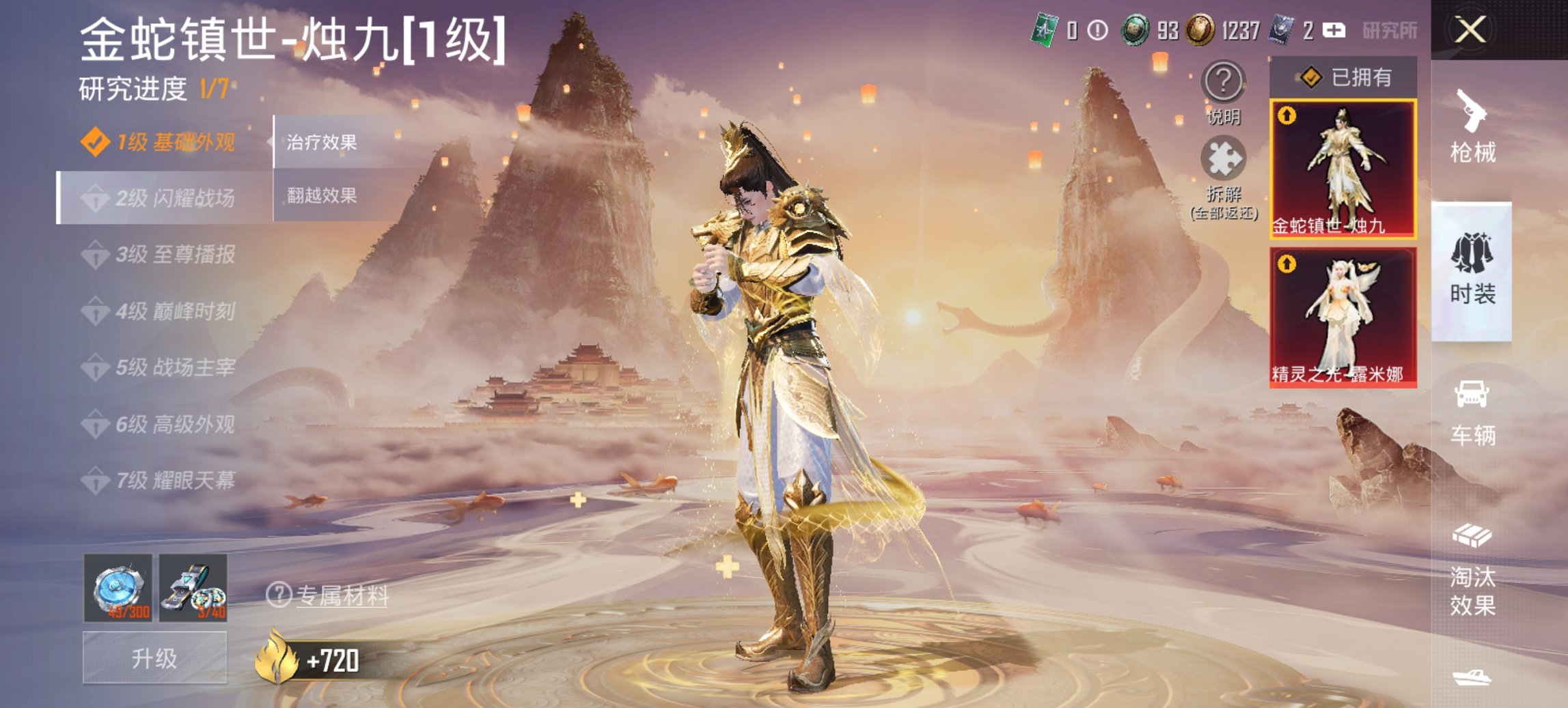 HPCMW455950和平精英账号详情图3