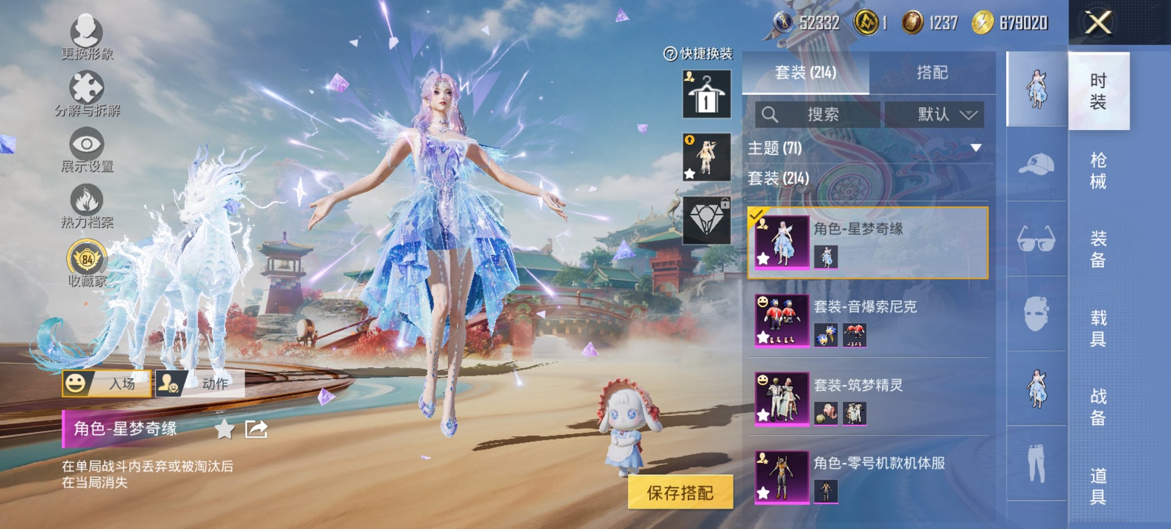 HPCMW455950和平精英账号详情图5