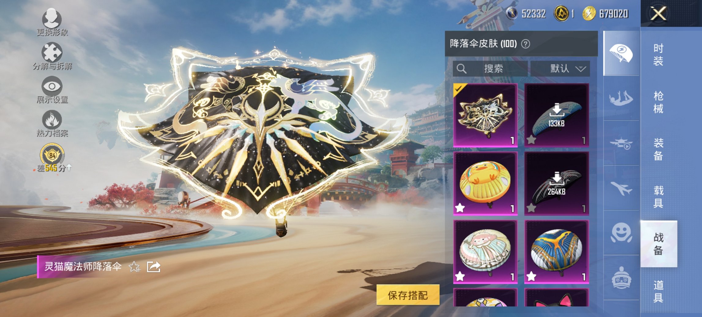 HPCMW455950和平精英账号详情图8