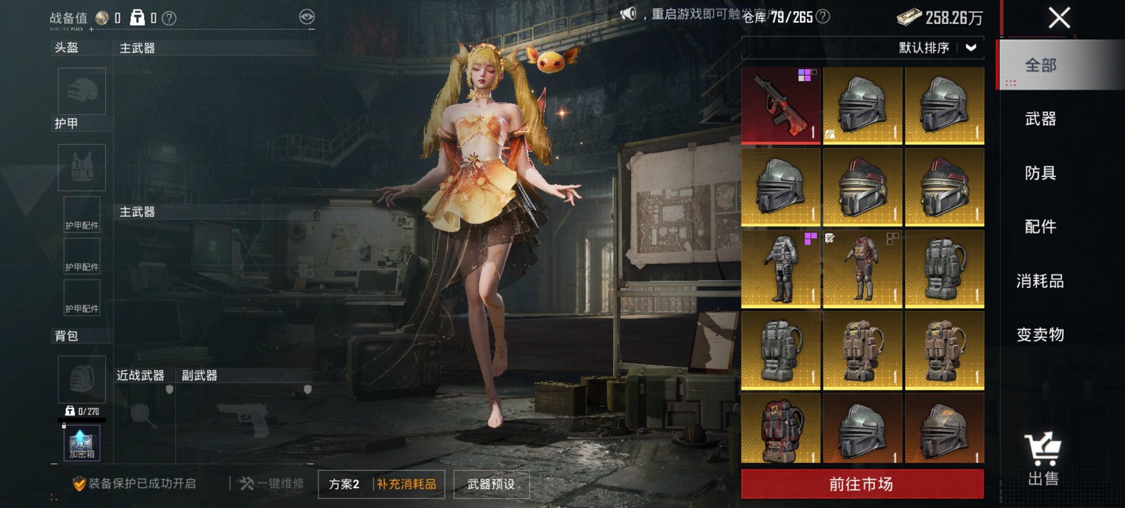 HPCMW455950和平精英账号详情图9