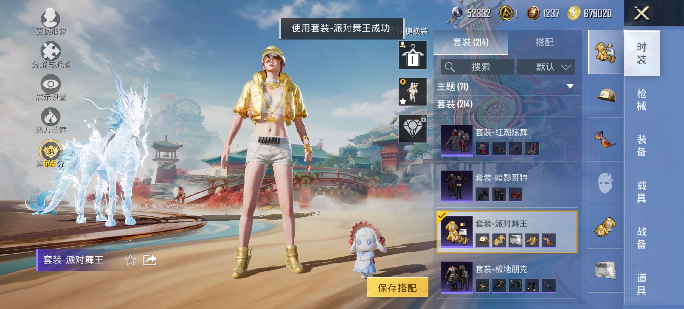 HPCMW455950和平精英账号详情图10