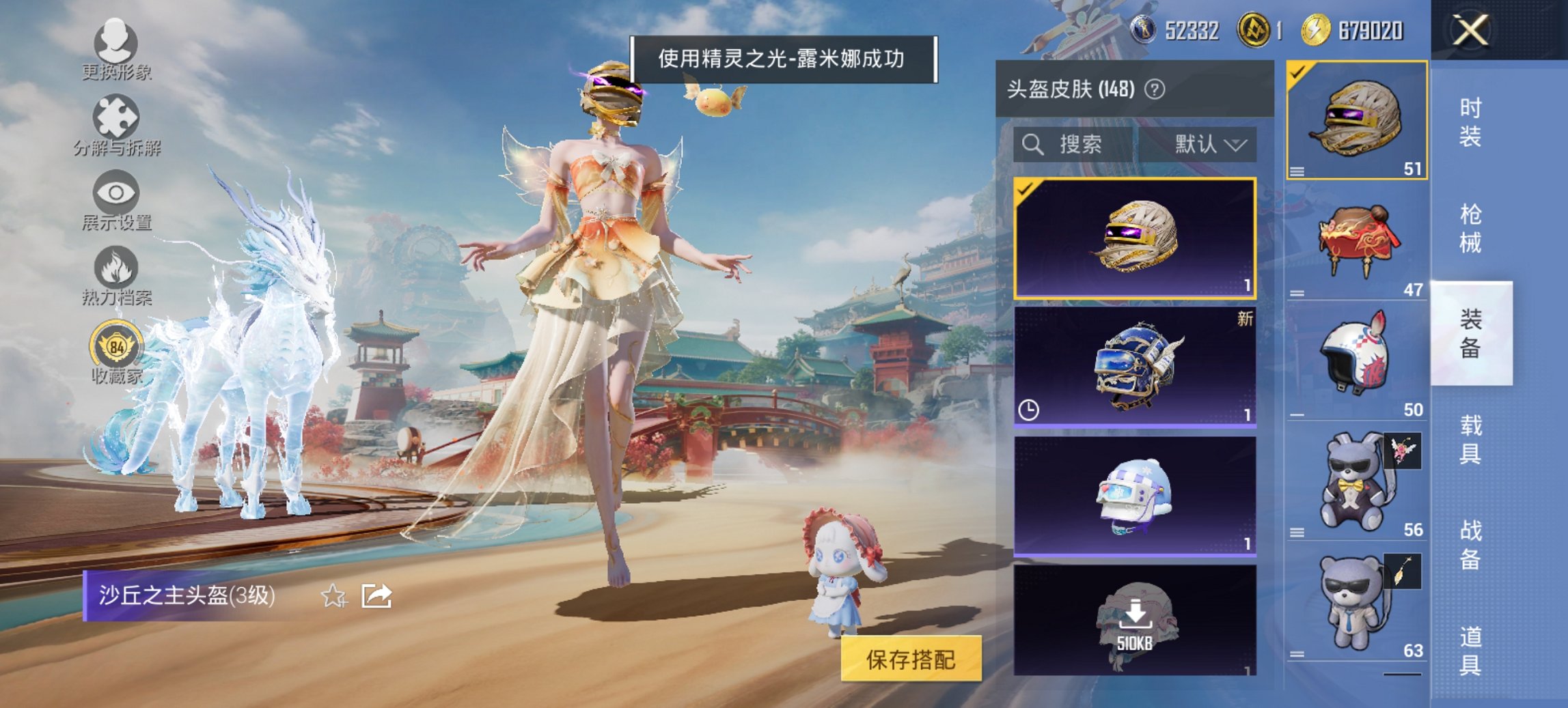 HPCMW455950和平精英账号详情图18