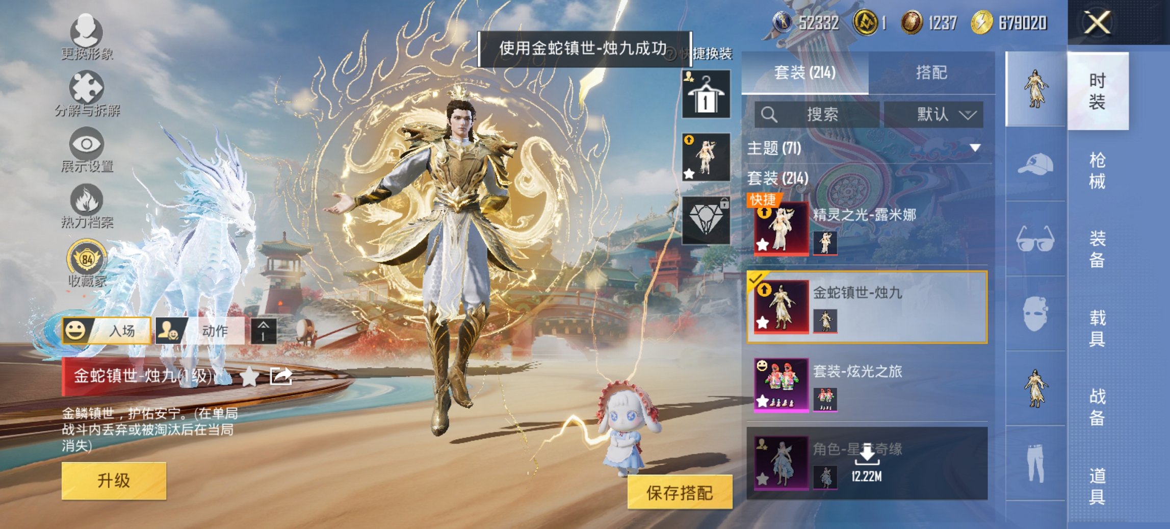 HPCMW455950和平精英账号详情图22