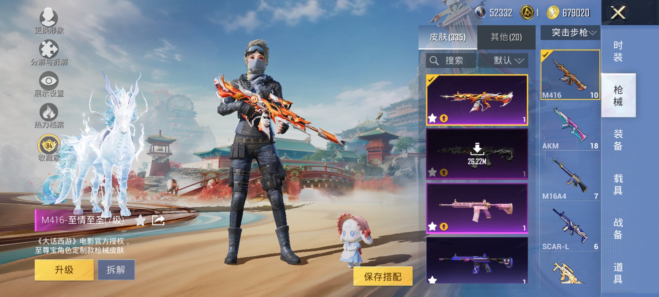 HPCMW455950和平精英账号详情图23