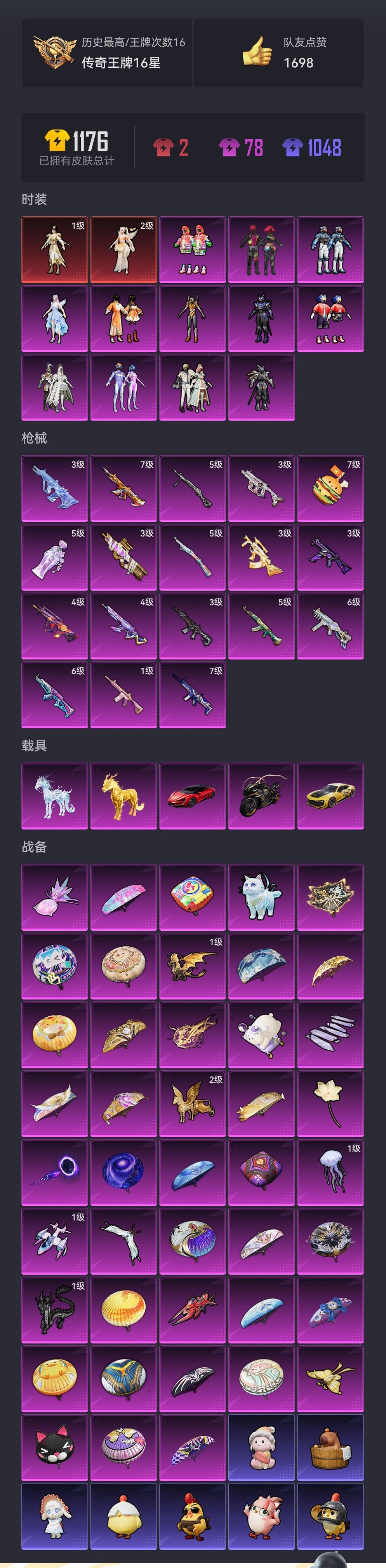 HPCMW455950和平精英账号详情图27