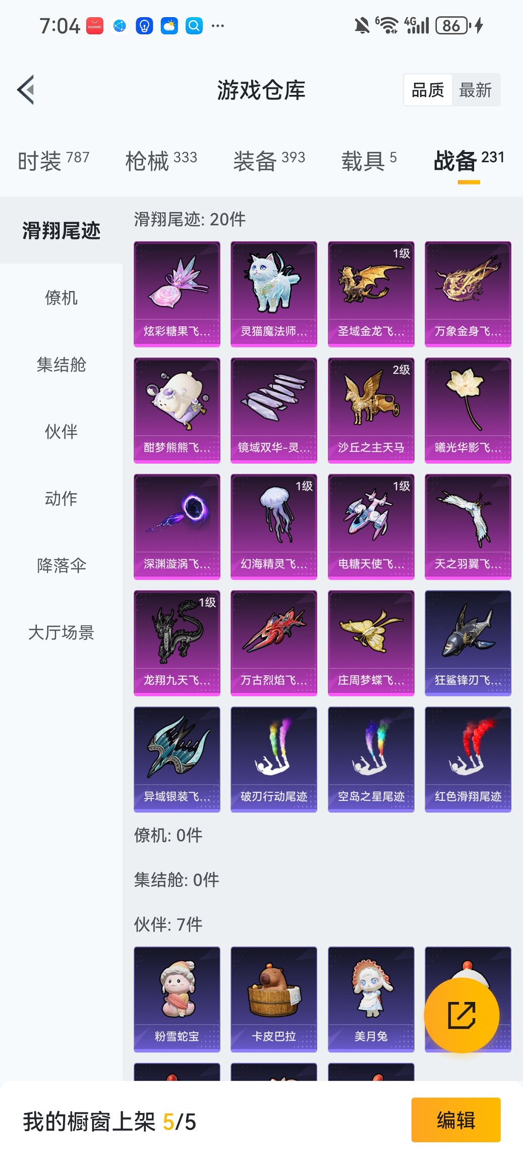 HPCMW455950和平精英账号详情图28