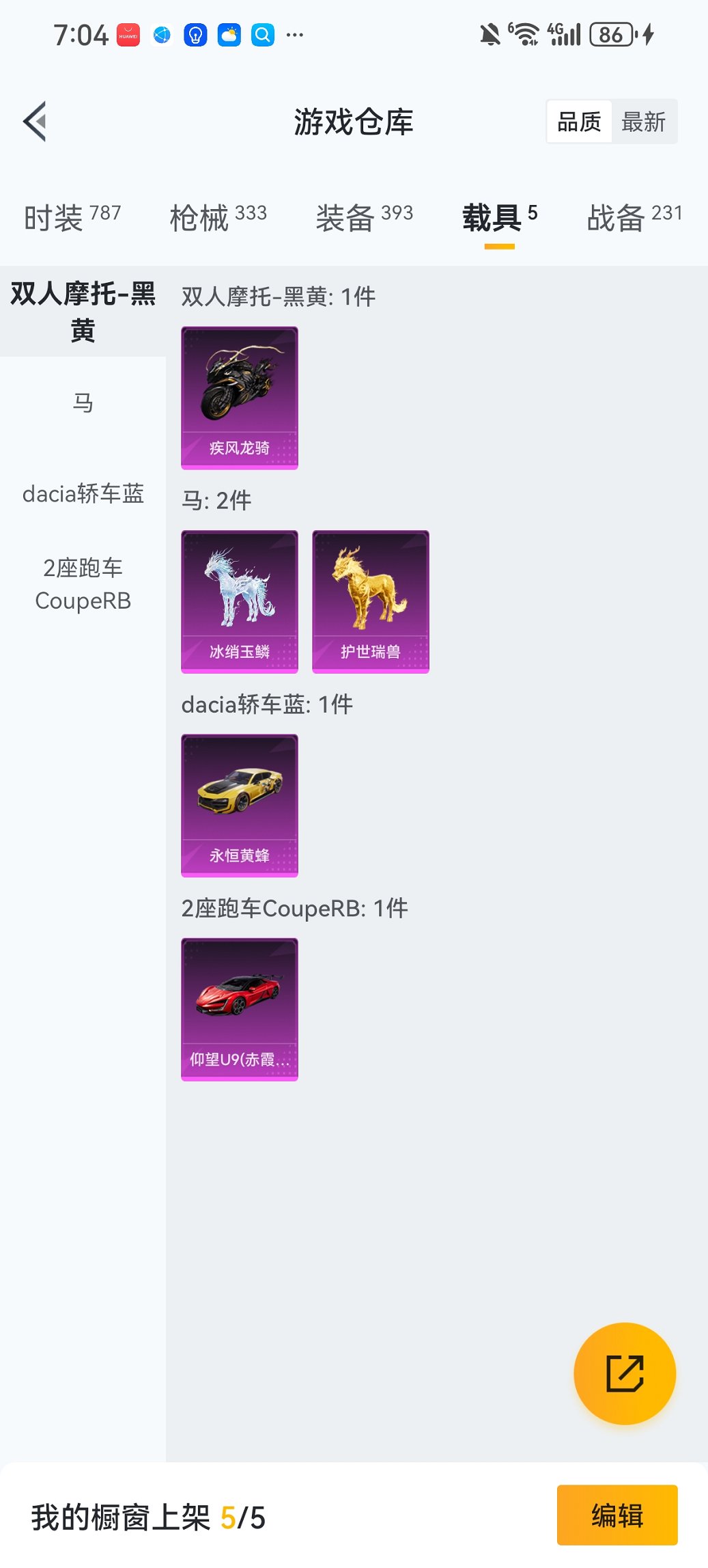 HPCMW455950和平精英账号详情图30