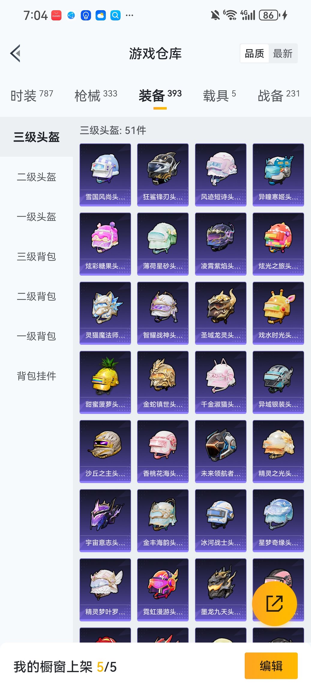 HPCMW455950和平精英账号详情图31