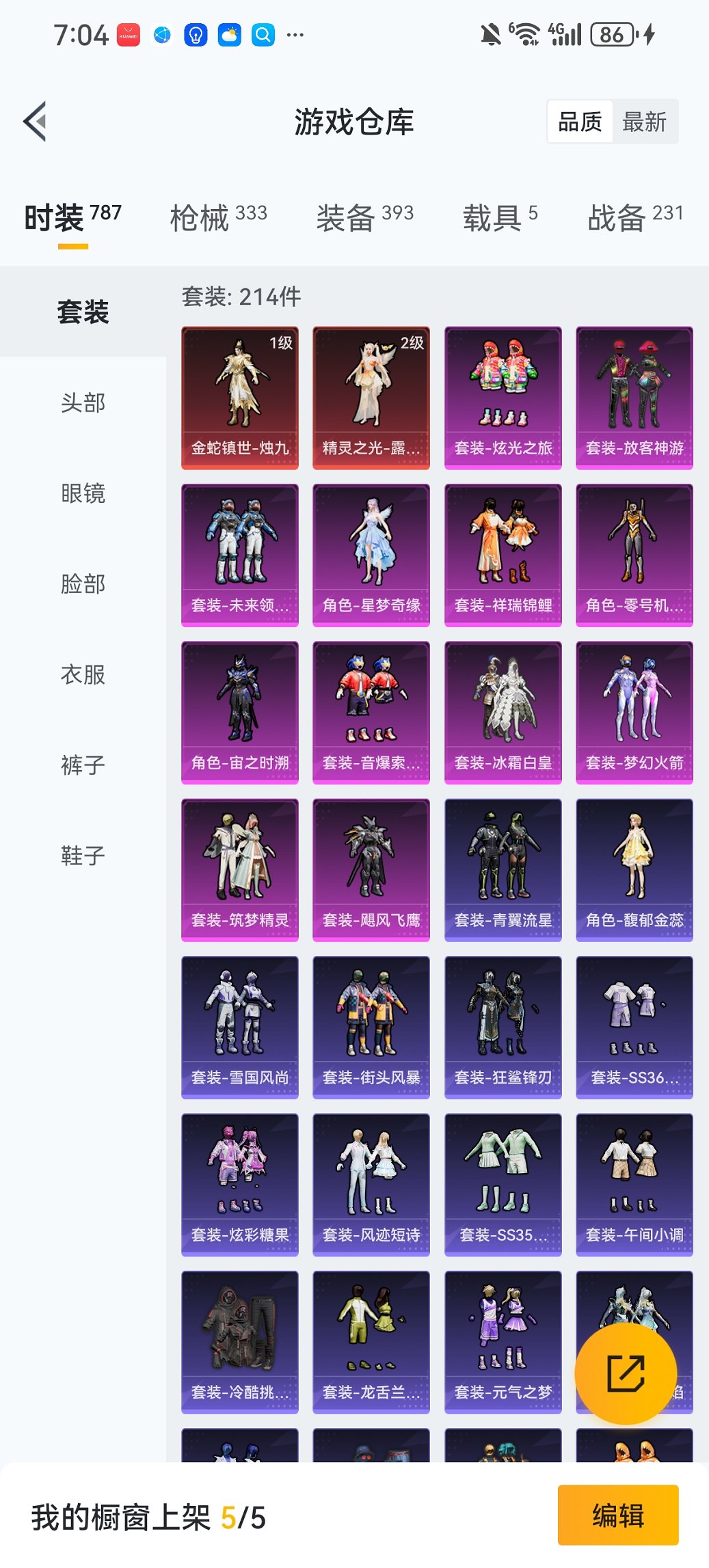 HPCMW455950和平精英账号详情图33