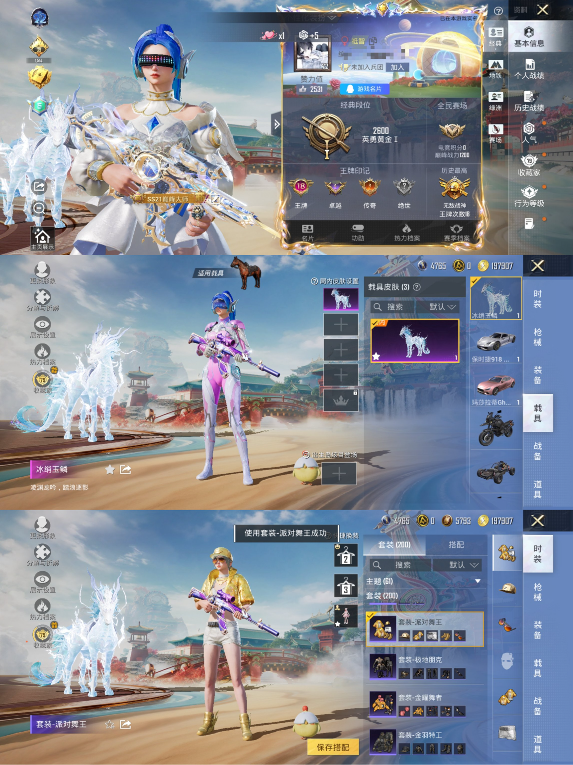 和平精英账号安卓QQ3载具-200套装-289枪皮-【战神框金鞋18粉装15特效枪3载具 秒换绑不用等】 安卓Q区-热力