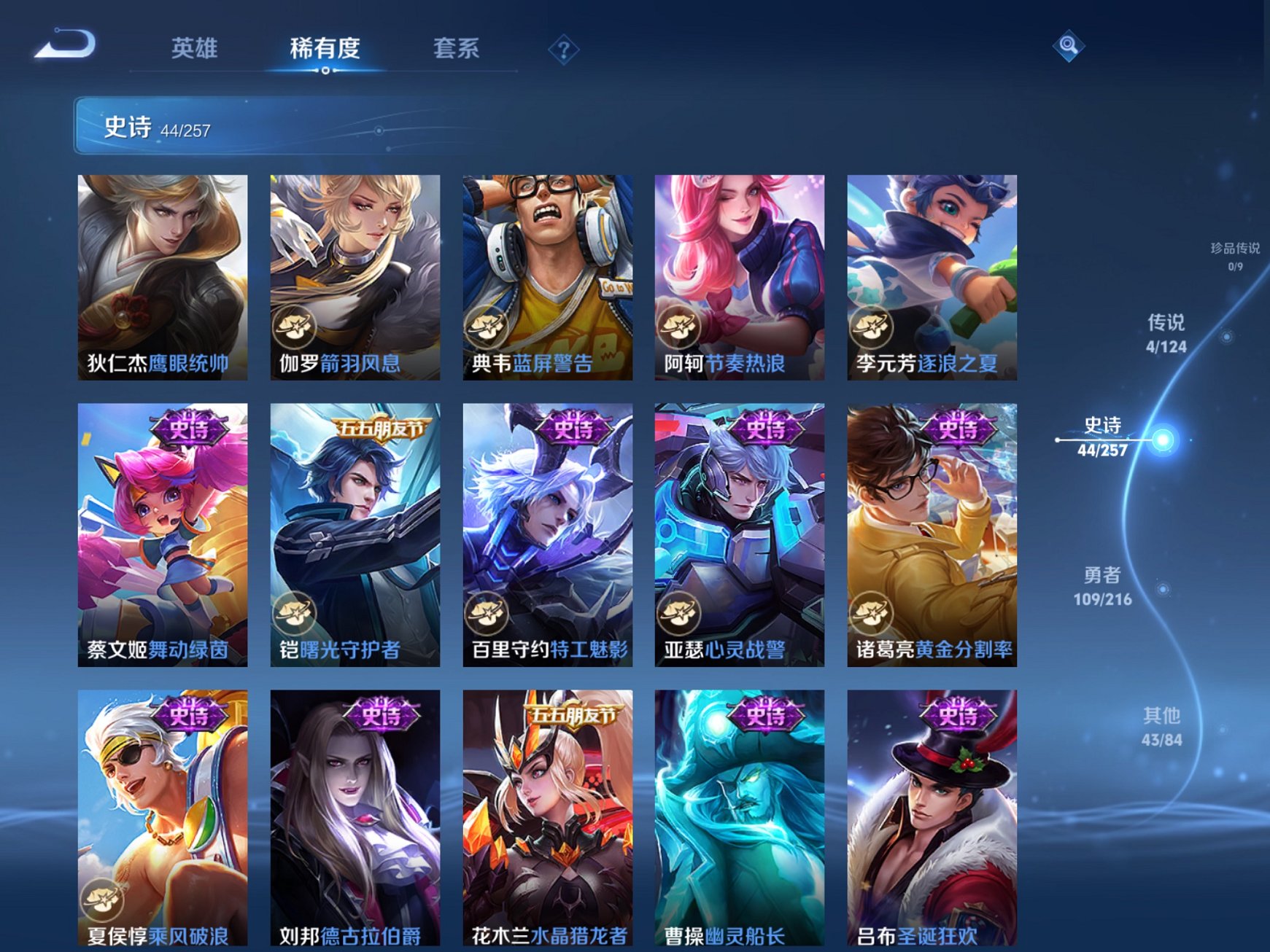 WZCMW494075王者荣耀账号详情图3