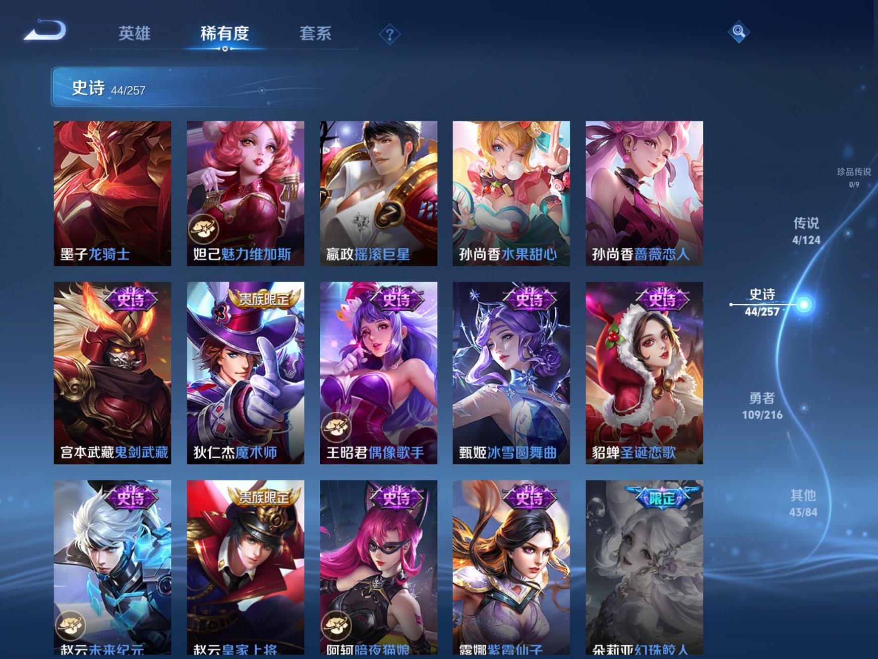 WZCMW494075王者荣耀账号详情图4