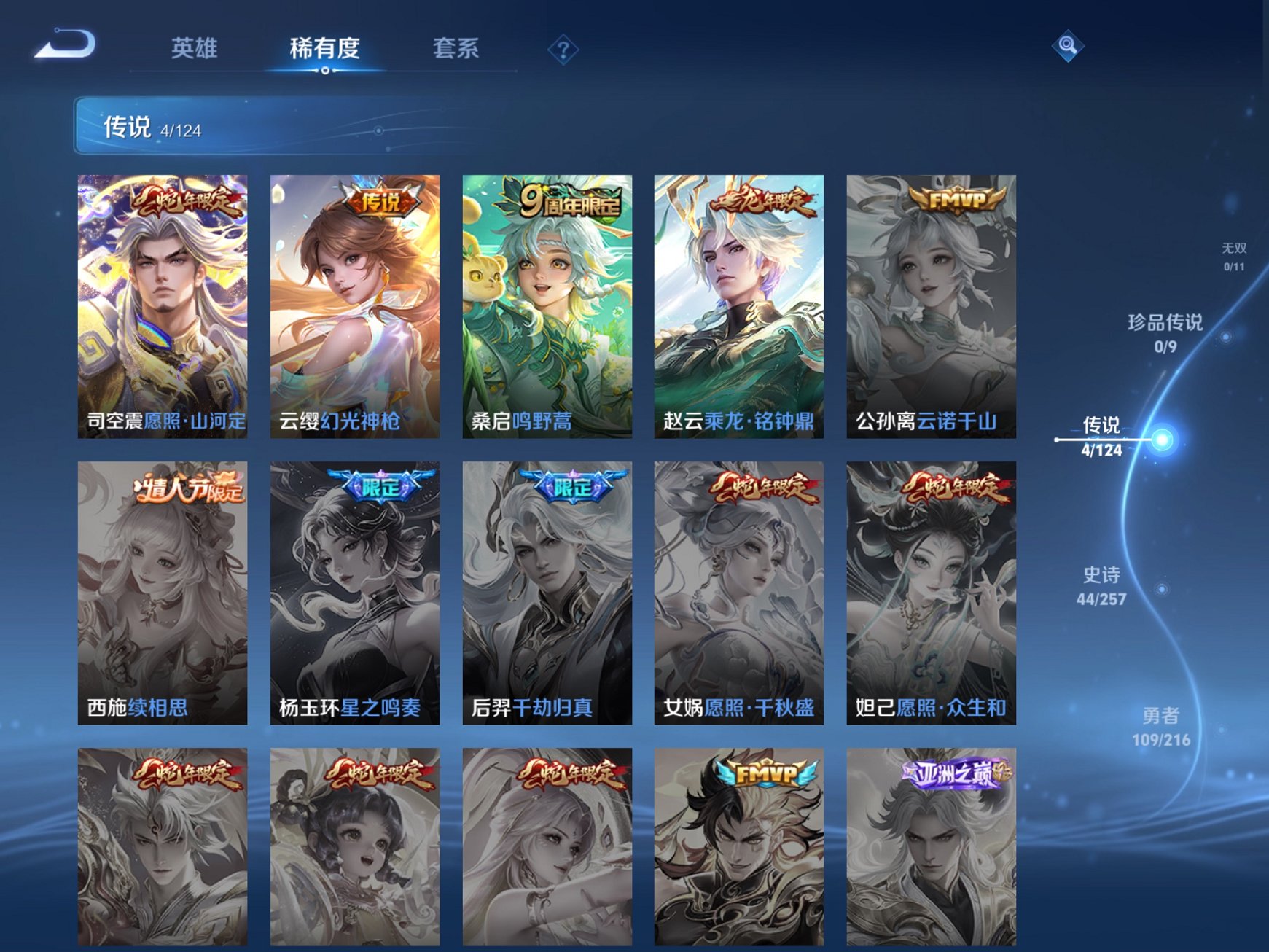 WZCMW494075王者荣耀账号详情图5