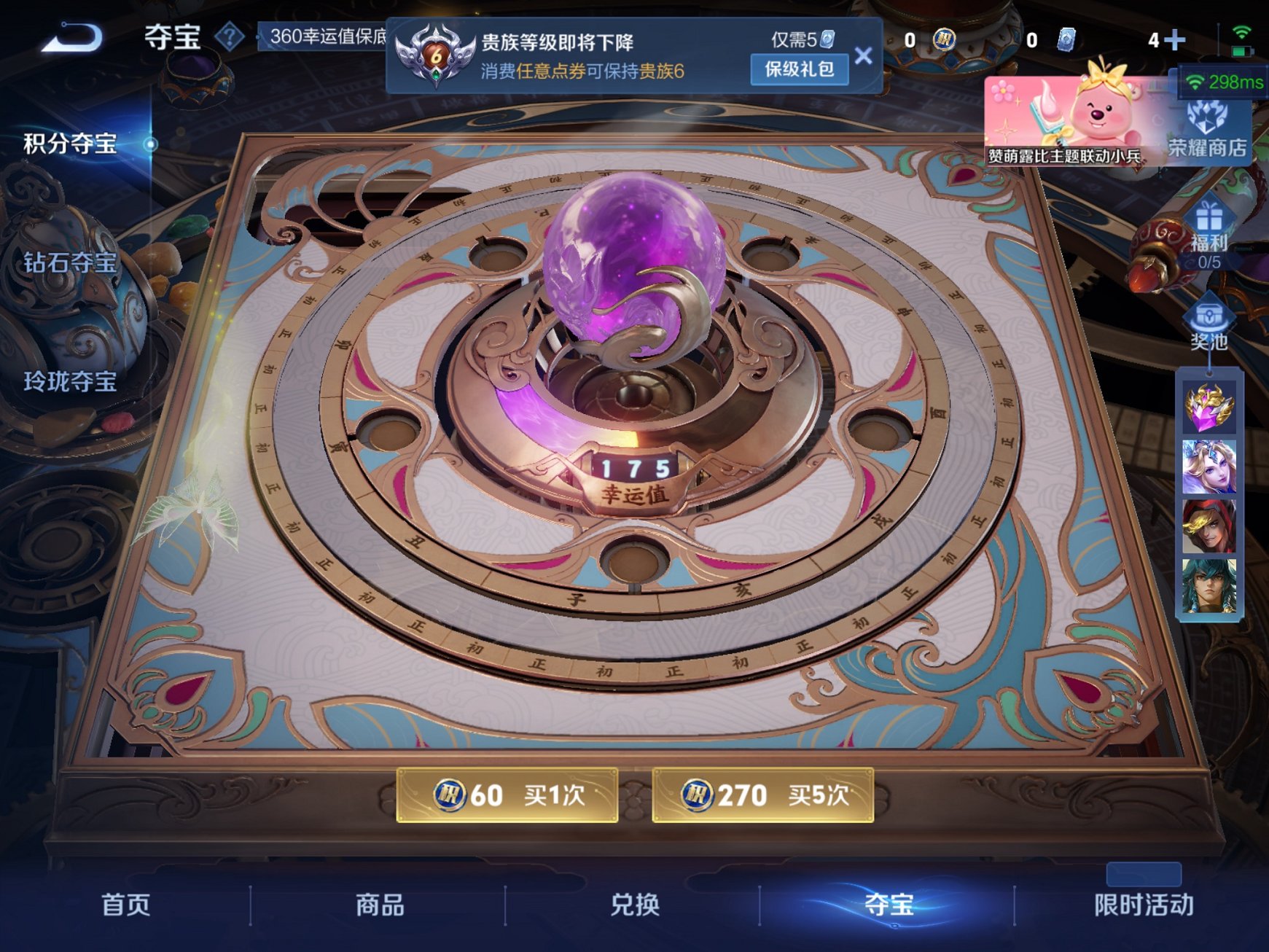 WZCMW494075王者荣耀账号详情图6