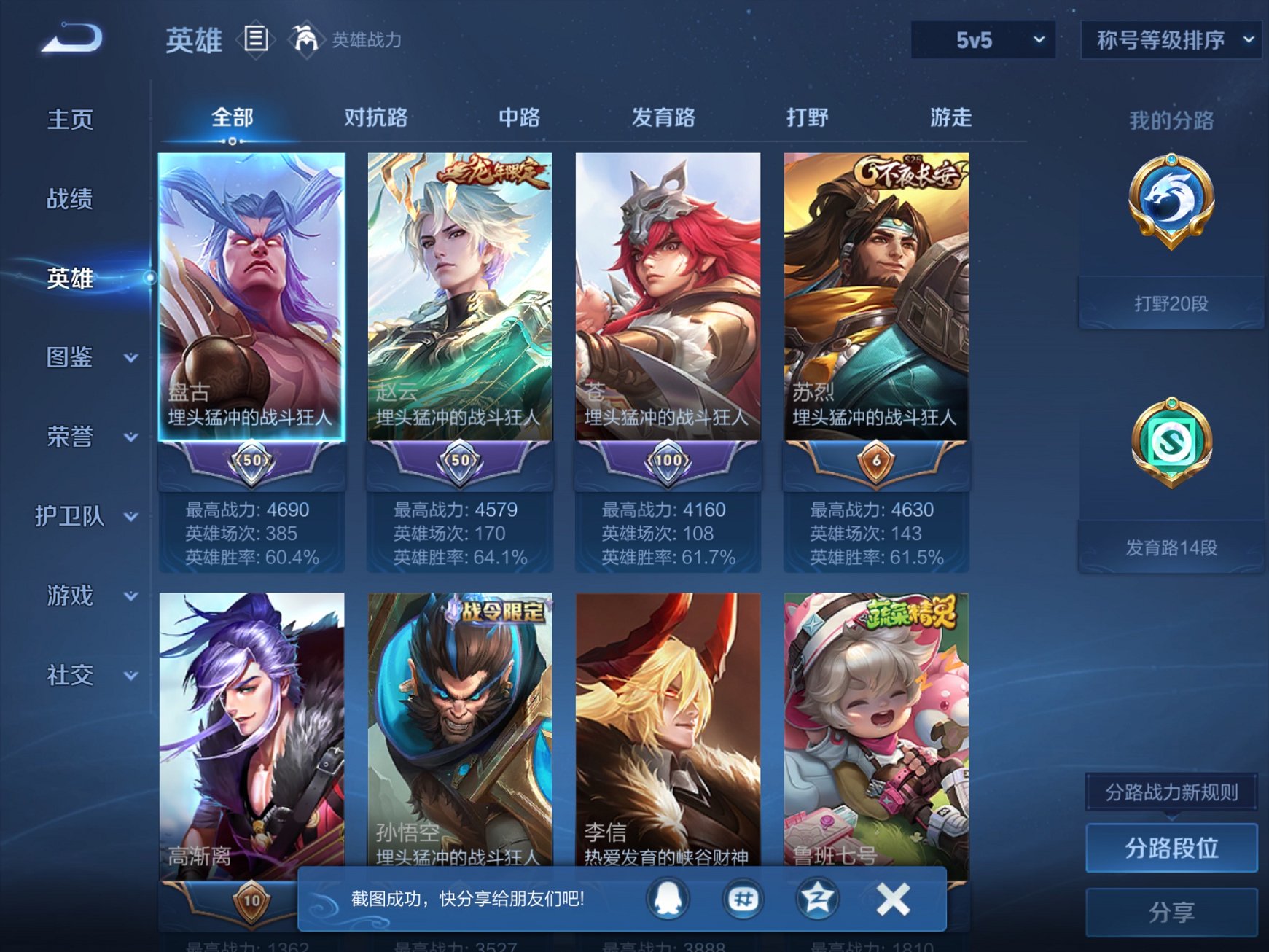 WZCMW494075王者荣耀账号详情图7