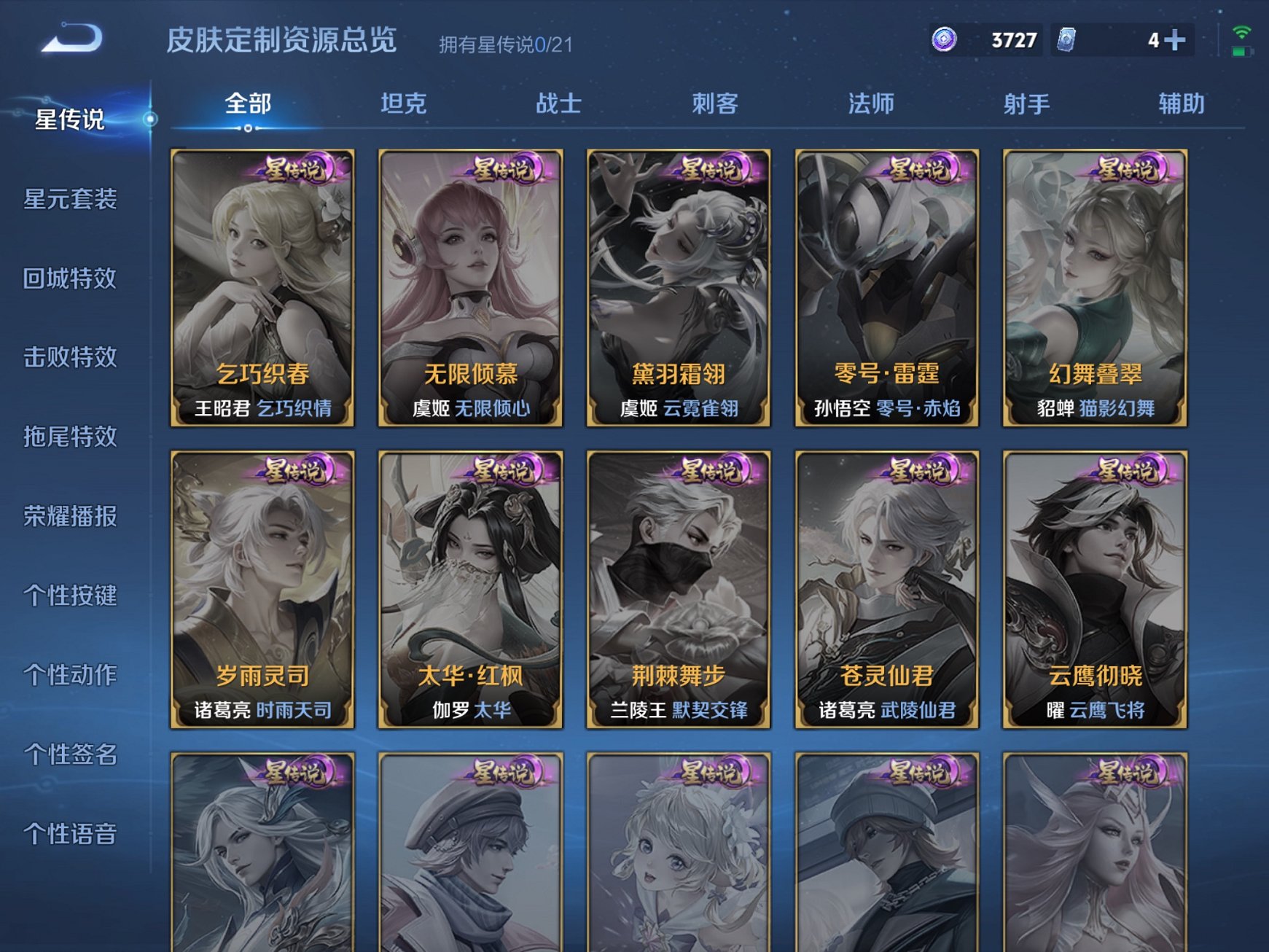 WZCMW494075王者荣耀账号详情图8