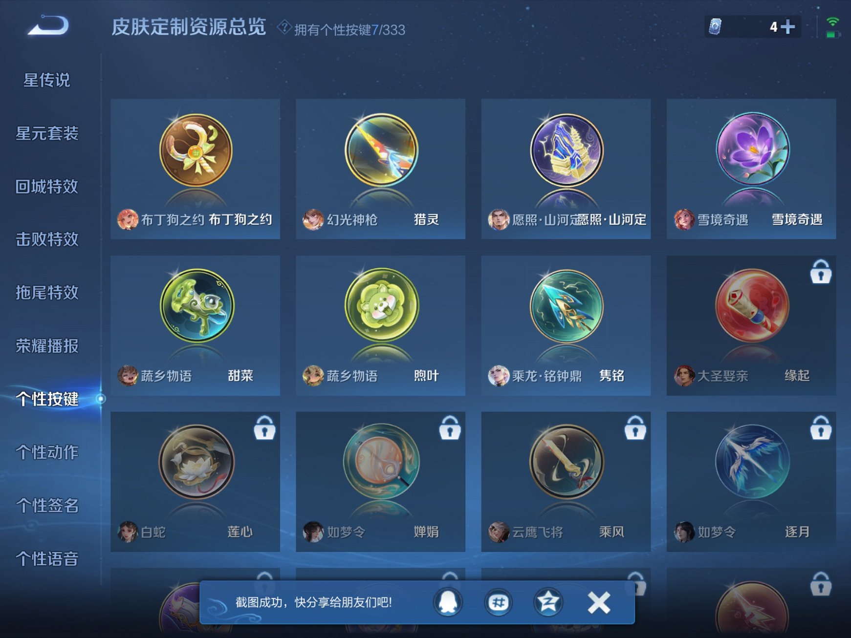 WZCMW494075王者荣耀账号详情图9