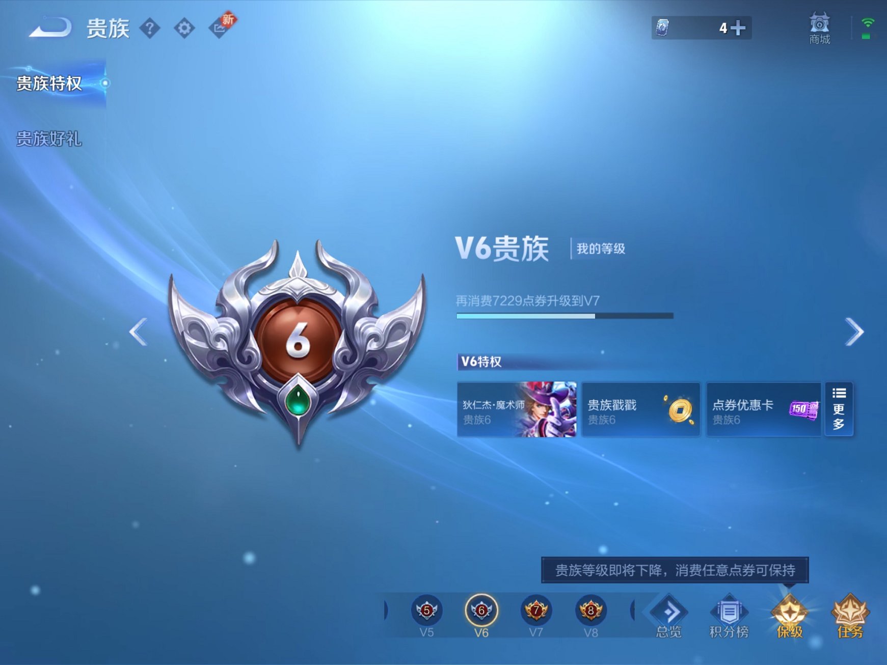 WZCMW494075王者荣耀账号详情图10