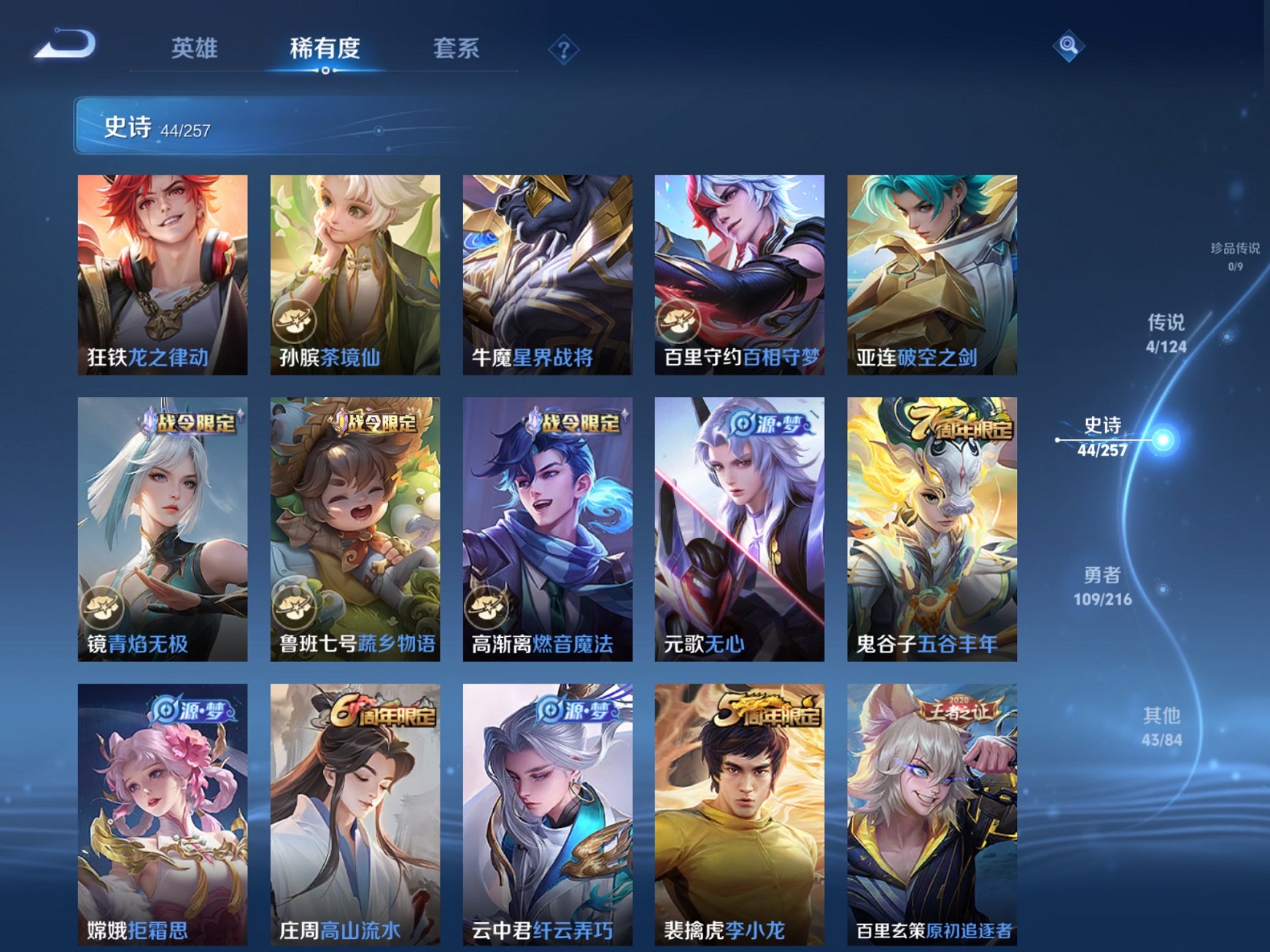 WZCMW494075王者荣耀账号详情图11