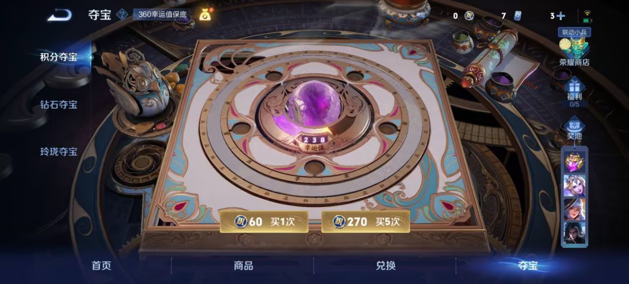 WZCMW494087王者荣耀账号详情图4