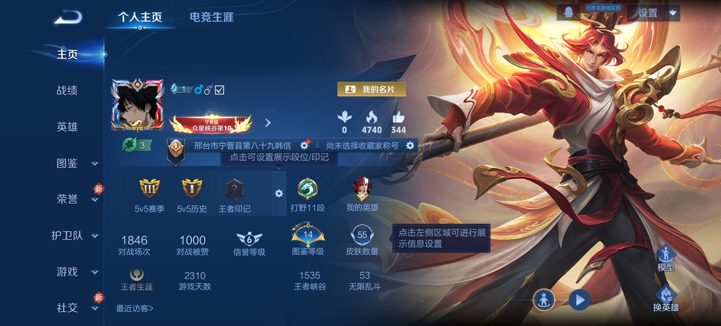 王者荣耀账号安卓QQ95英雄-55皮肤-【地狱火特价号 q39级 秒换绑不用等】安卓QQ-95英雄-55皮肤【传说皮肤】