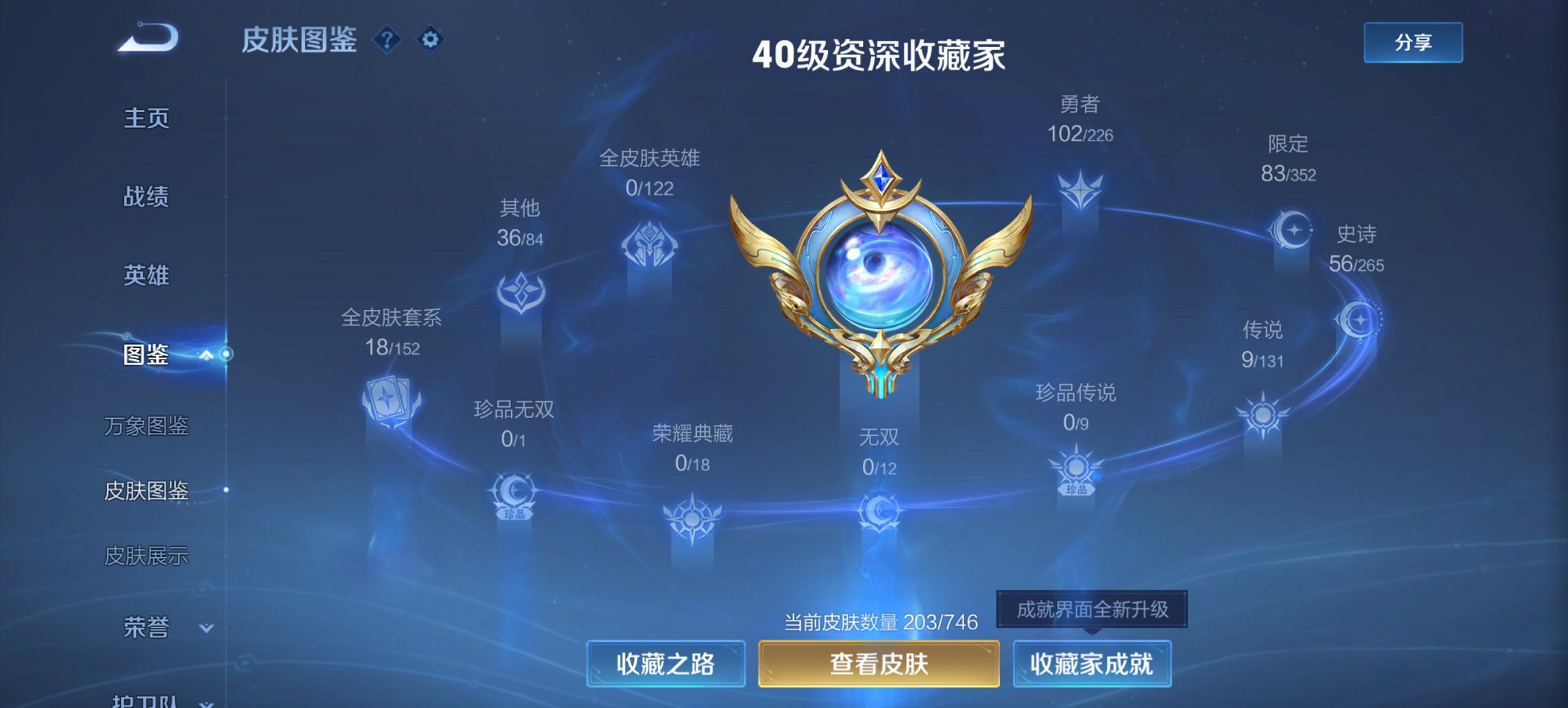 WZCMW494087王者荣耀账号详情图6