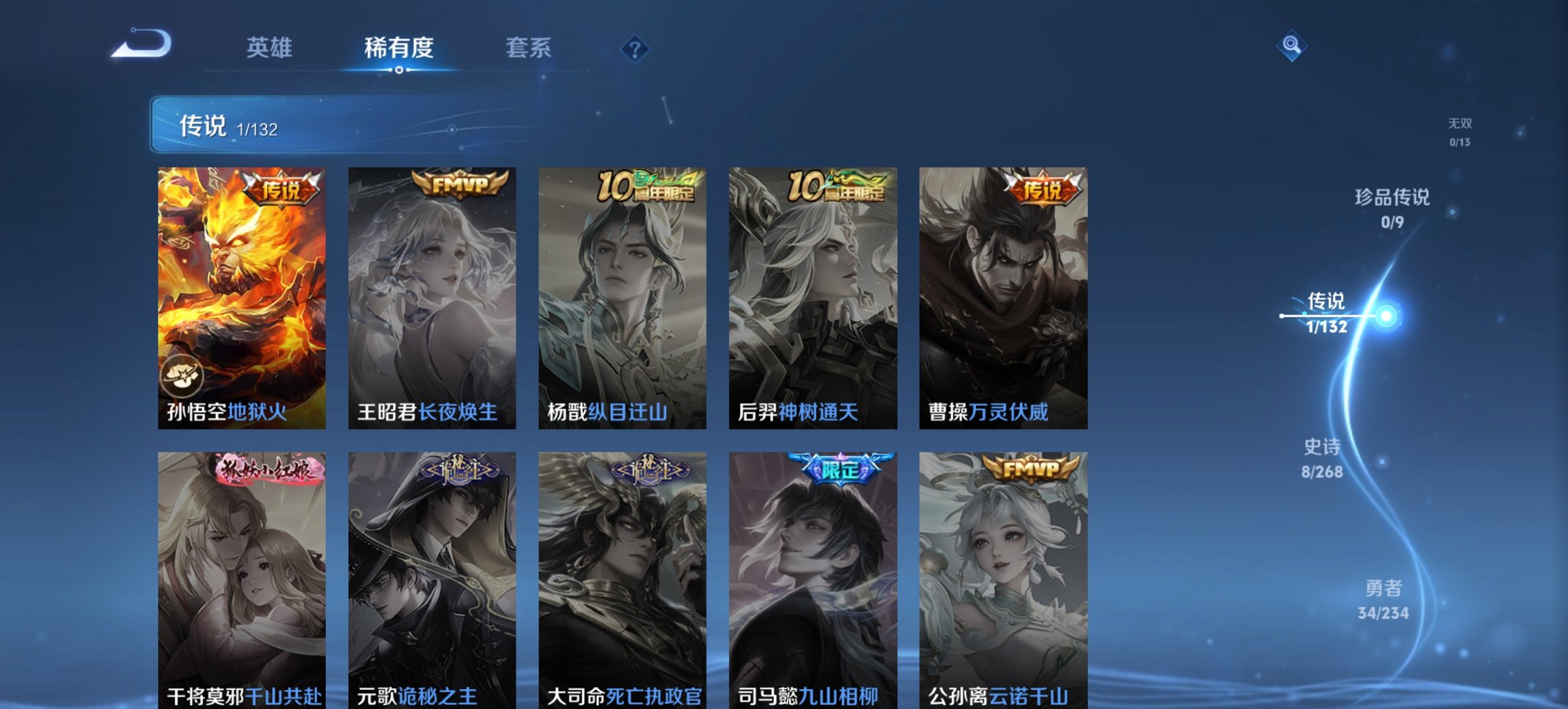 WZCMW494068王者荣耀账号详情图4 WZCMW494068王者荣耀账号详情图4