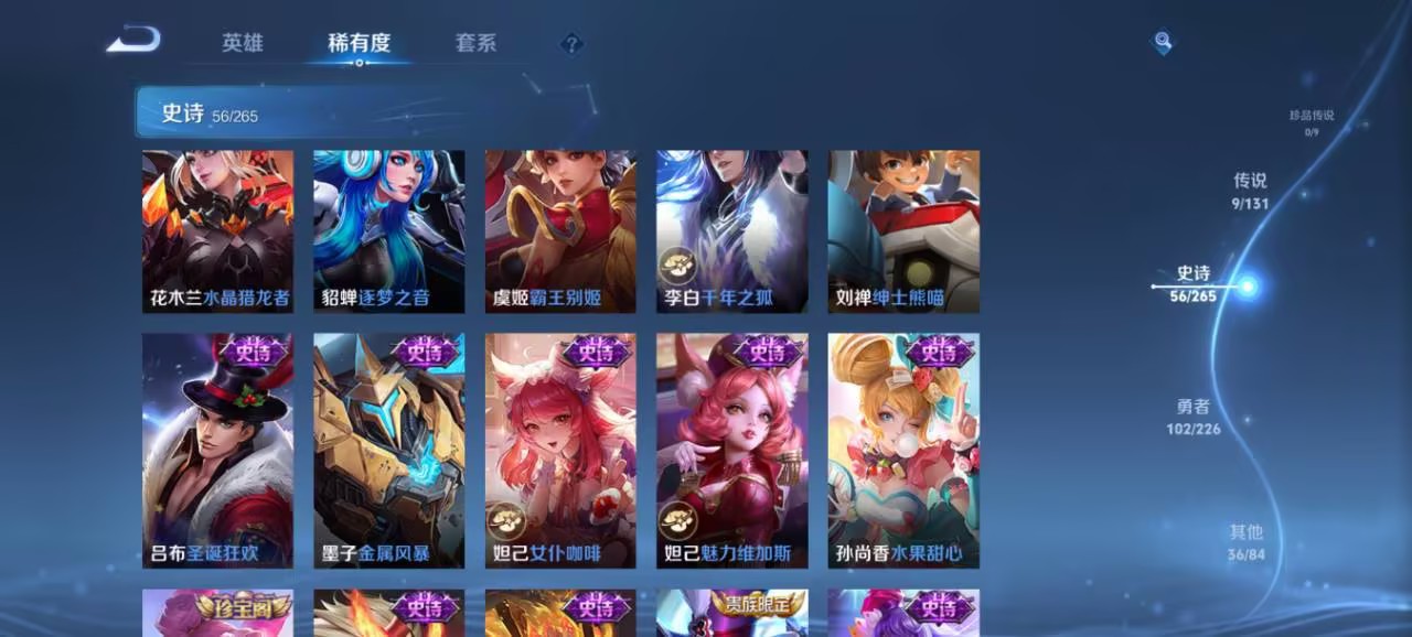 WZCMW494087王者荣耀账号详情图8