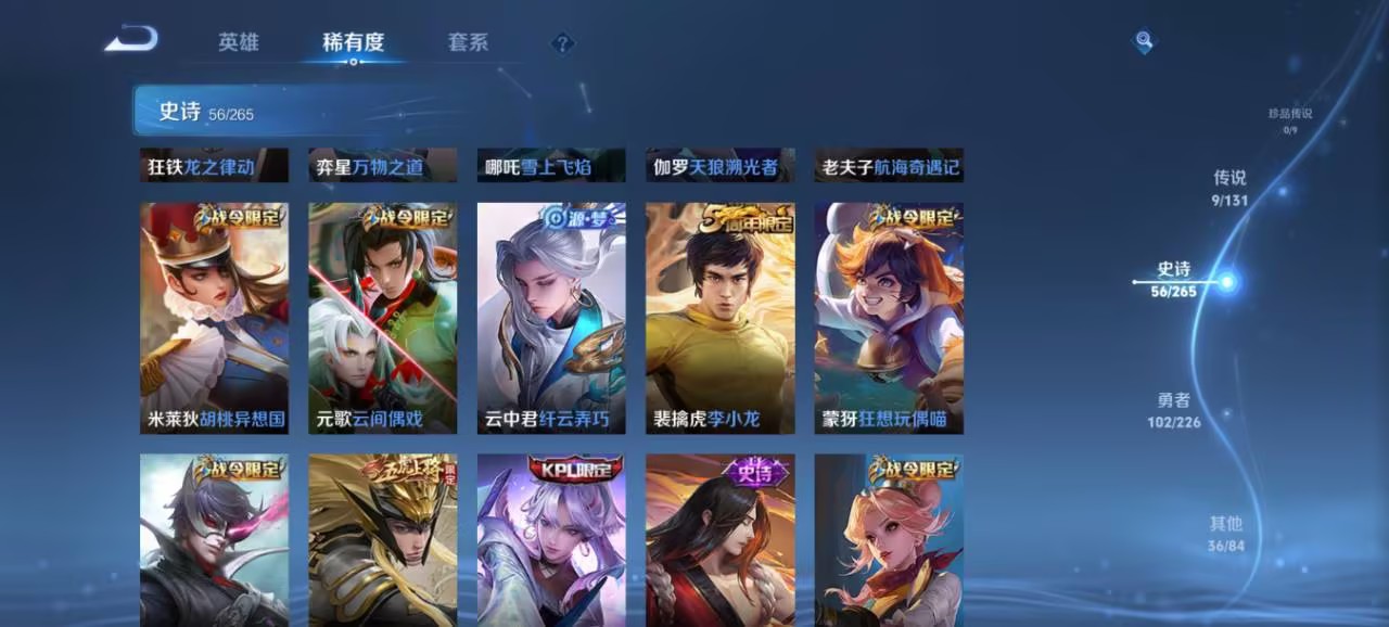 WZCMW494087王者荣耀账号详情图10