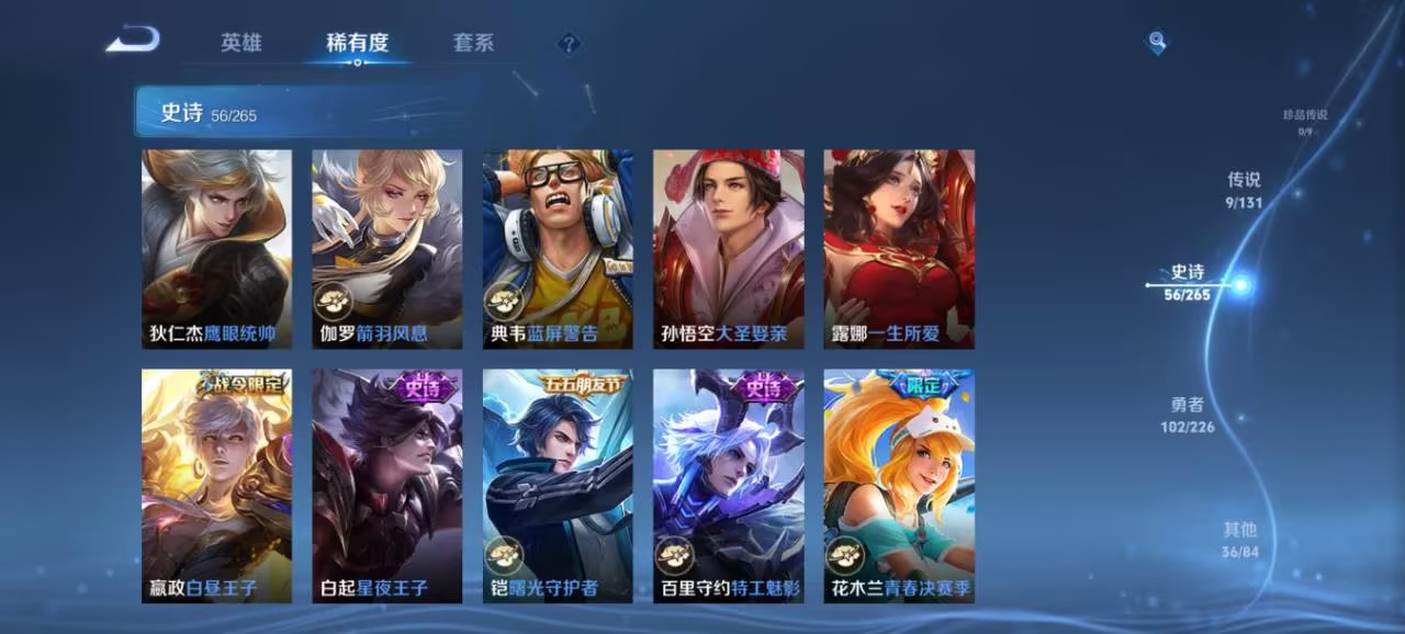 WZCMW494087王者荣耀账号详情图11