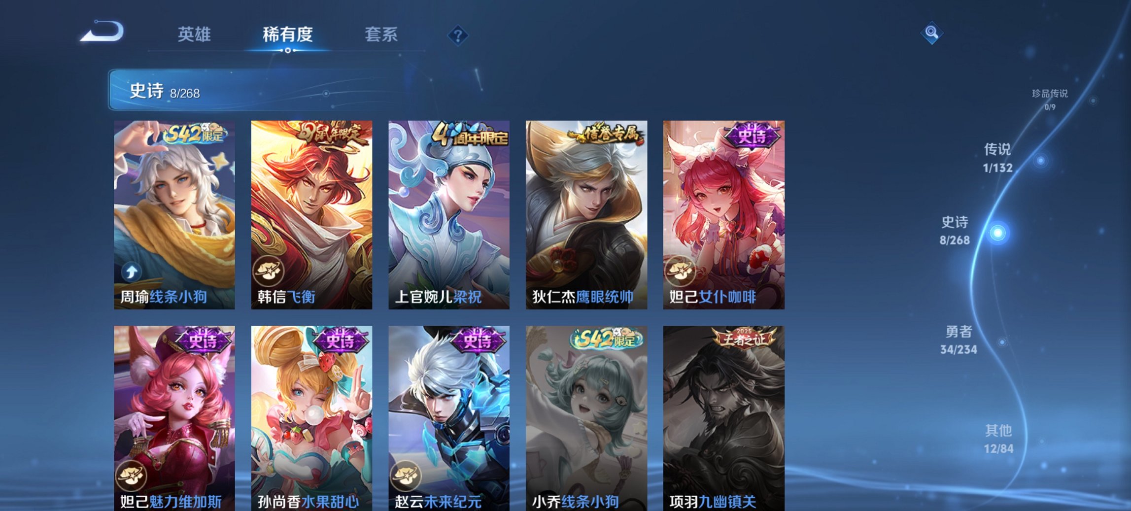 WZCMW494068王者荣耀账号详情图8 WZCMW494068王者荣耀账号详情图8