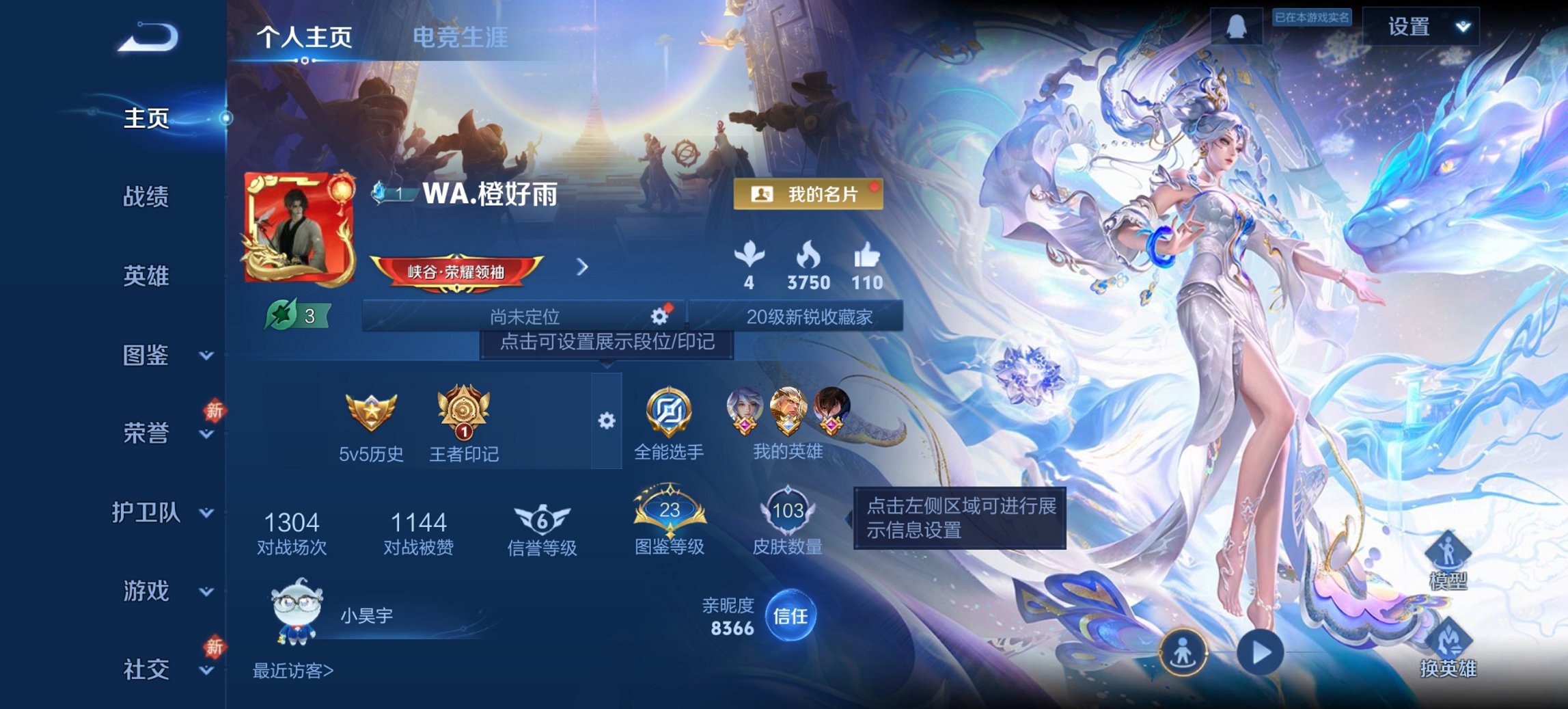 王者荣耀账号安卓QQ111英雄-103皮肤-可二次【q57级 千秋盛5传说 秒换绑不用等】安卓QQ-111英雄-103皮