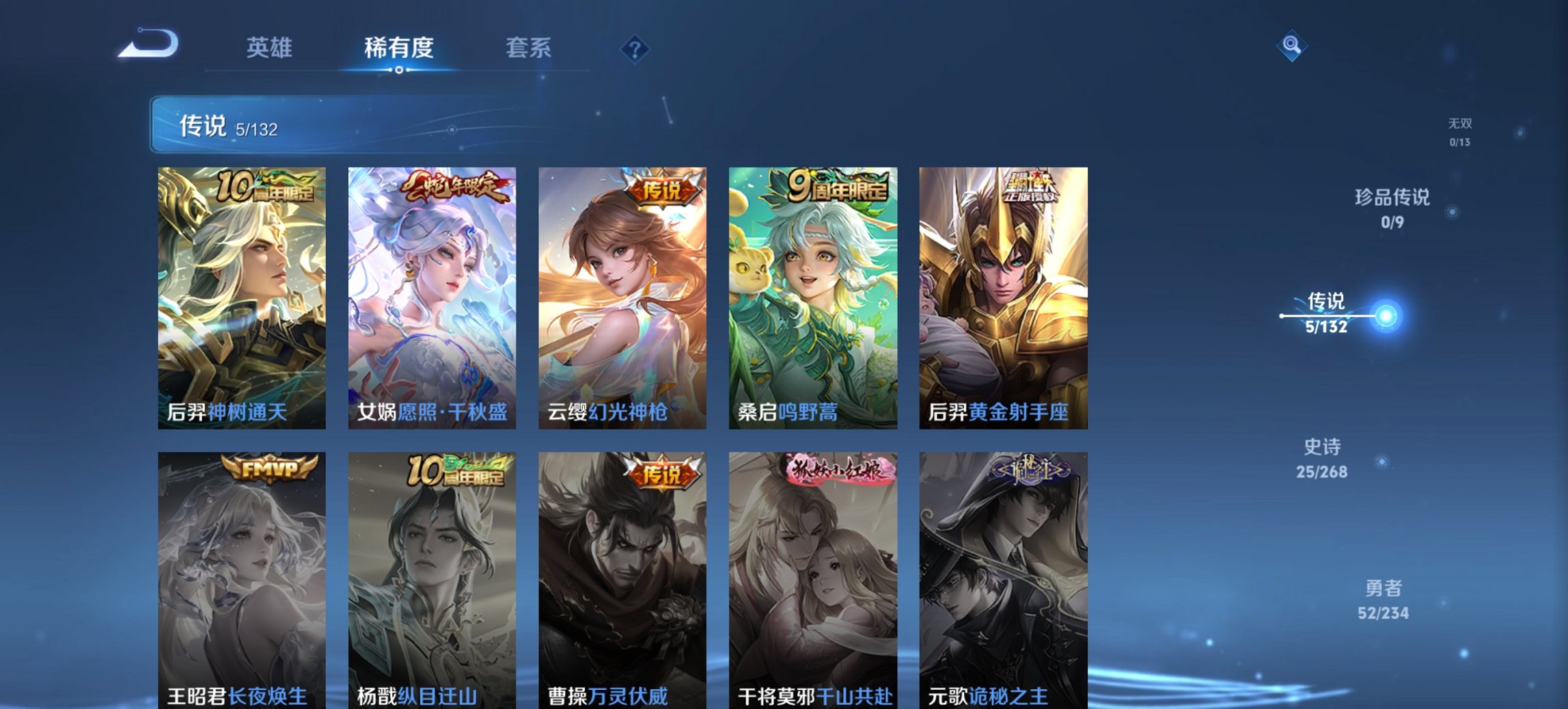 WZCMW494084王者荣耀账号详情图2 WZCMW494084王者荣耀账号详情图2