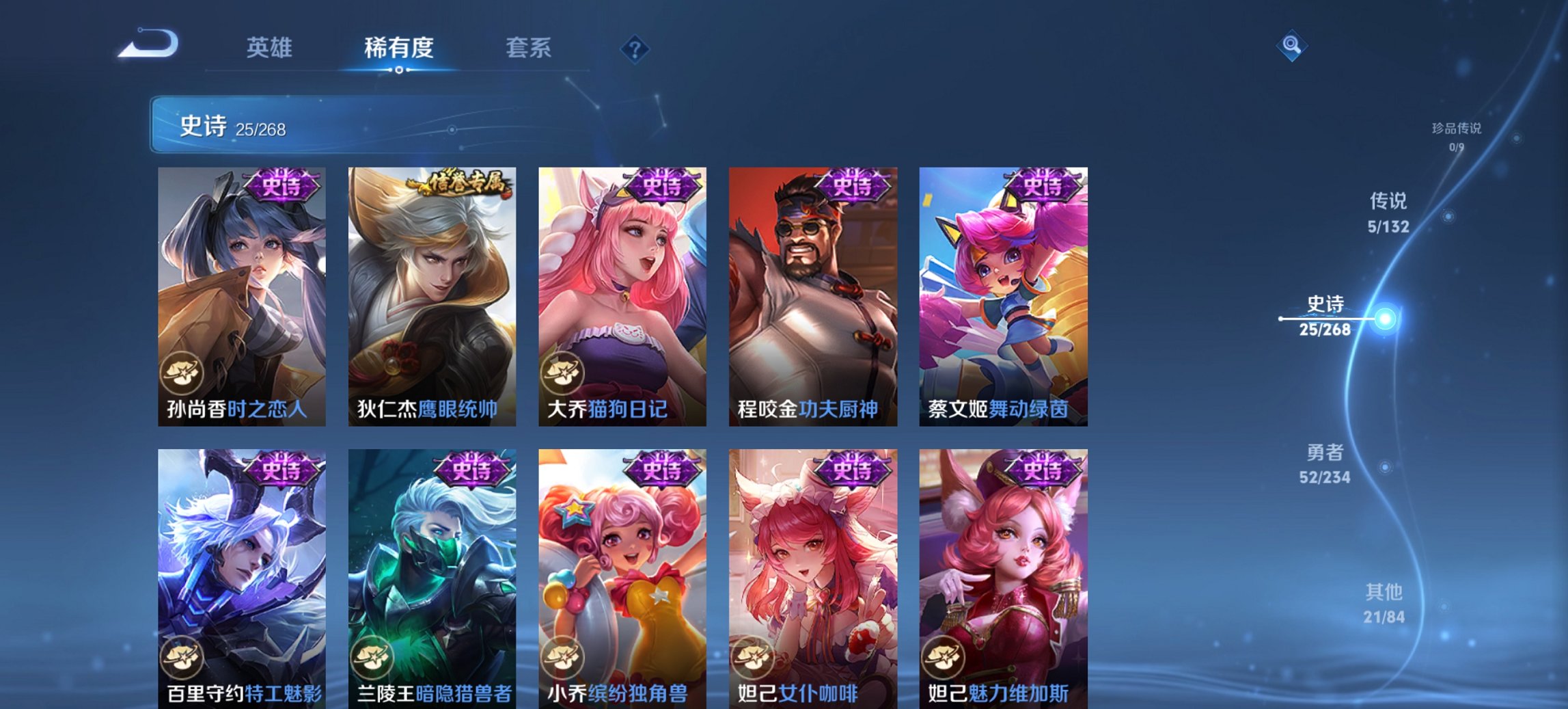 WZCMW494084王者荣耀账号详情图5 WZCMW494084王者荣耀账号详情图5