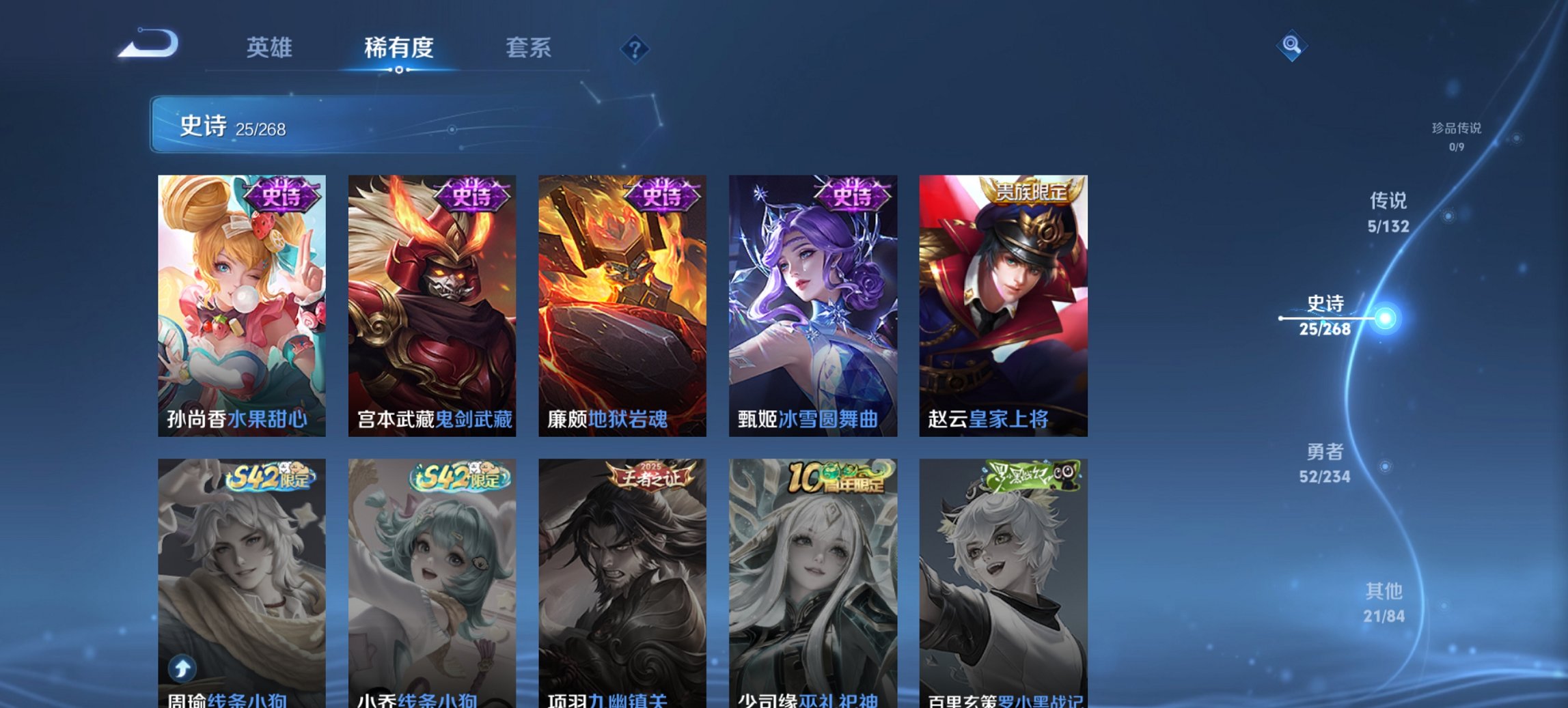 WZCMW494084王者荣耀账号详情图9 WZCMW494084王者荣耀账号详情图9