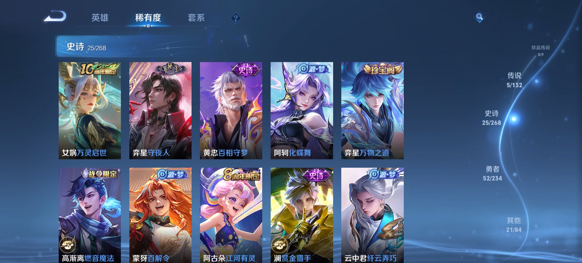 WZCMW494084王者荣耀账号详情图10 WZCMW494084王者荣耀账号详情图10