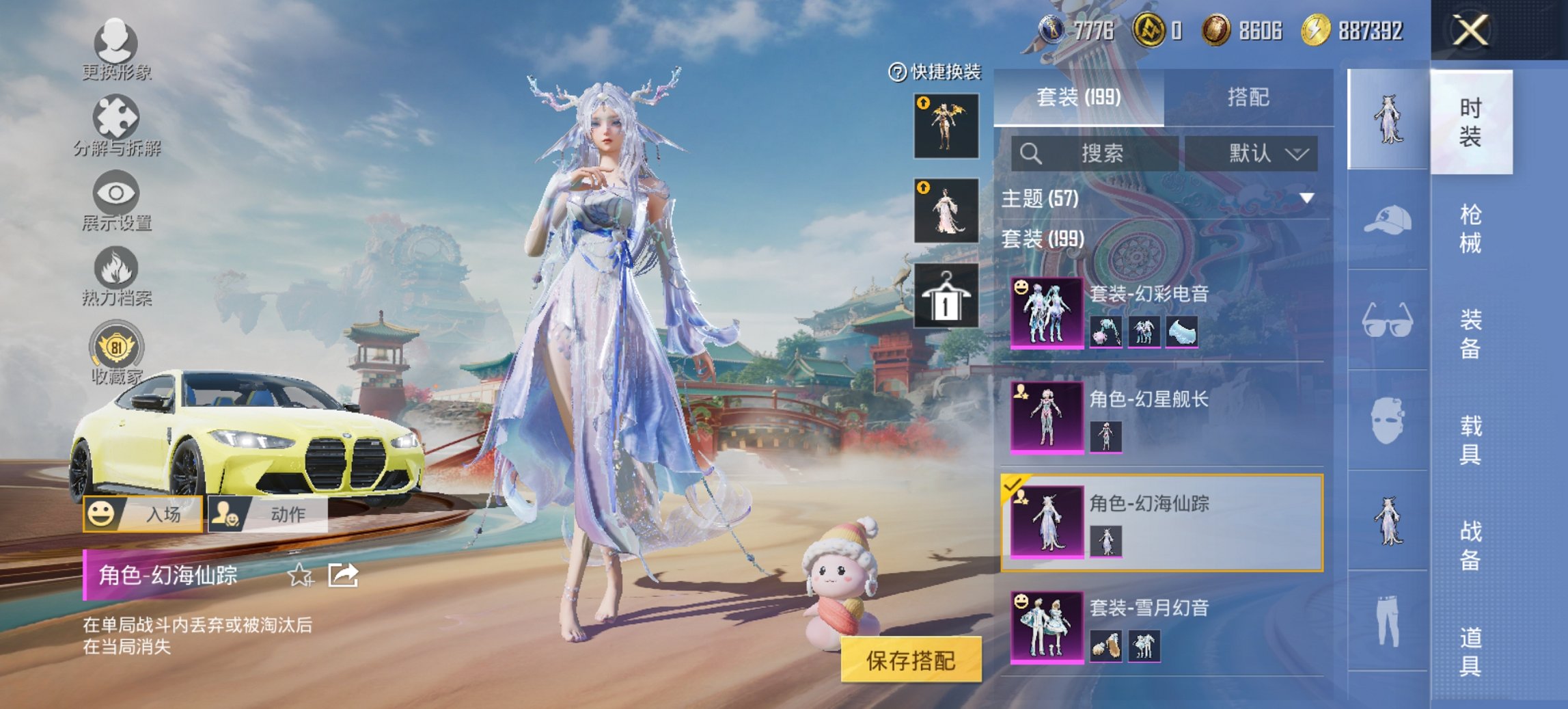 HPCMW449015和平精英账号详情图4