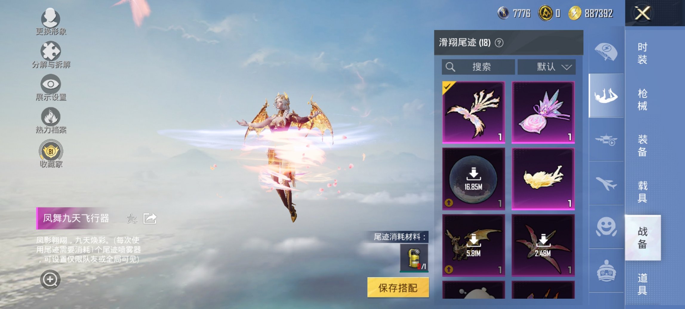 HPCMW449015和平精英账号详情图6