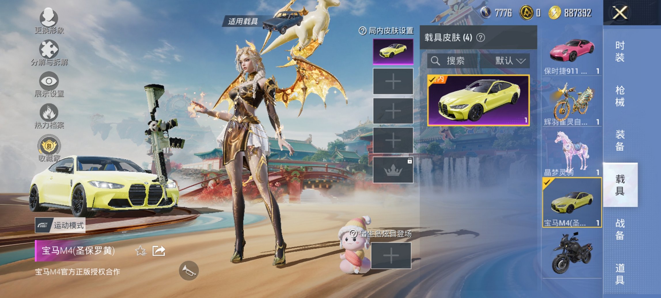 HPCMW449015和平精英账号详情图7