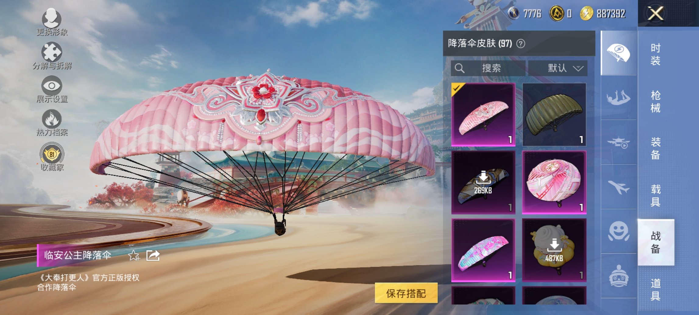 HPCMW449015和平精英账号详情图8