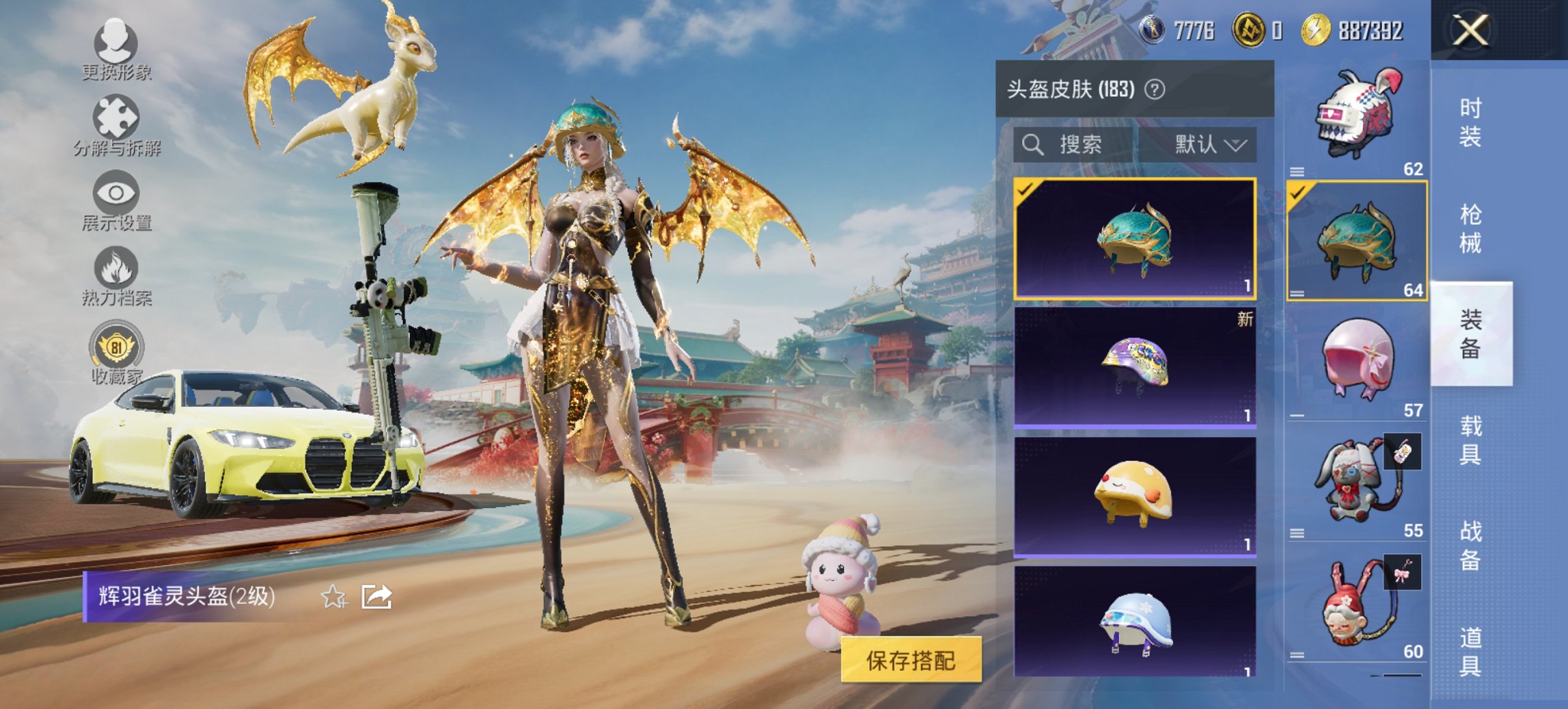 HPCMW449015和平精英账号详情图9