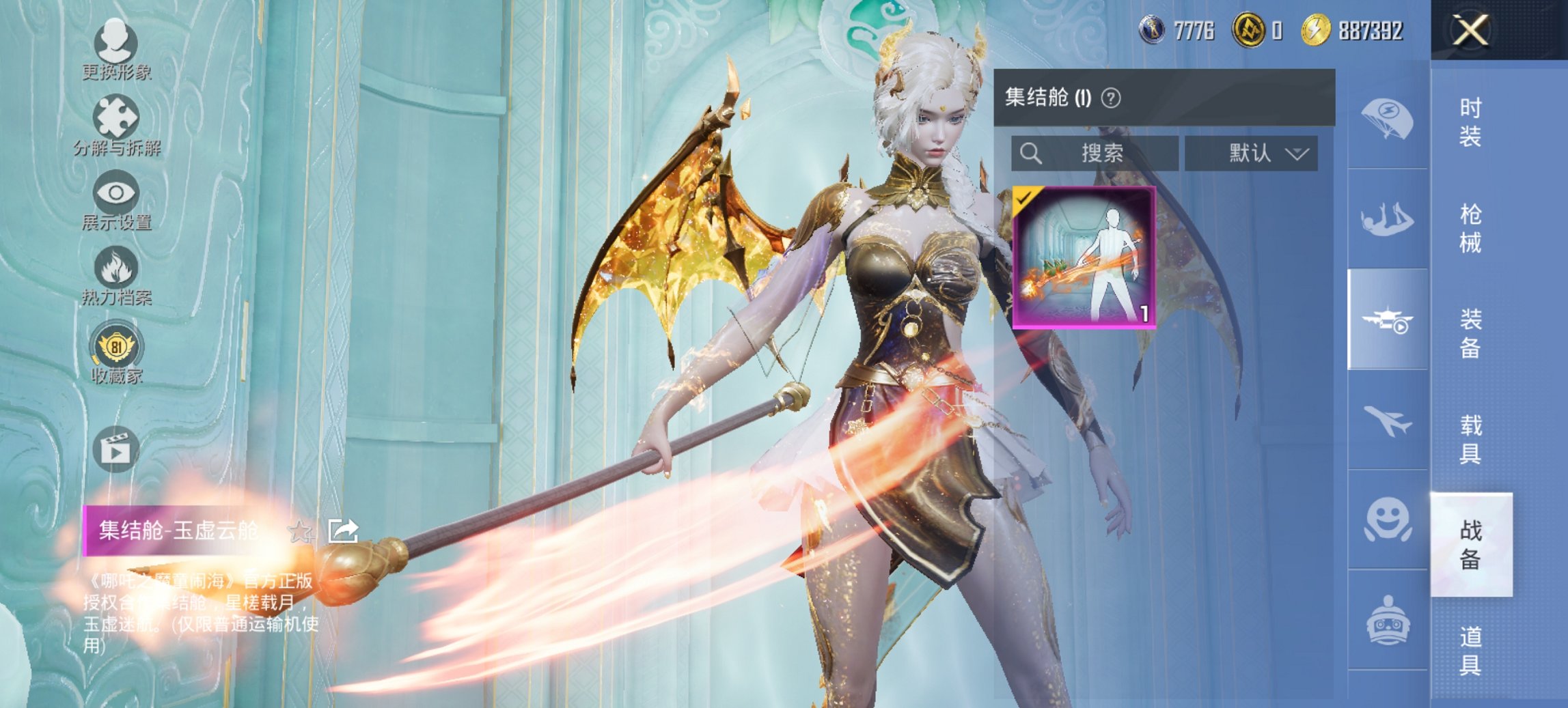 HPCMW449015和平精英账号详情图12