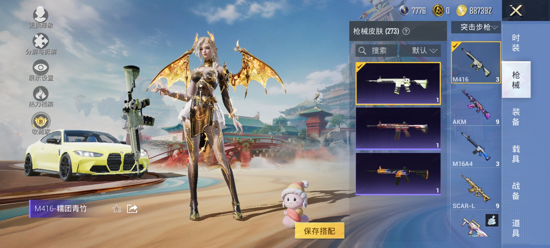 HPCMW449015和平精英账号详情图13