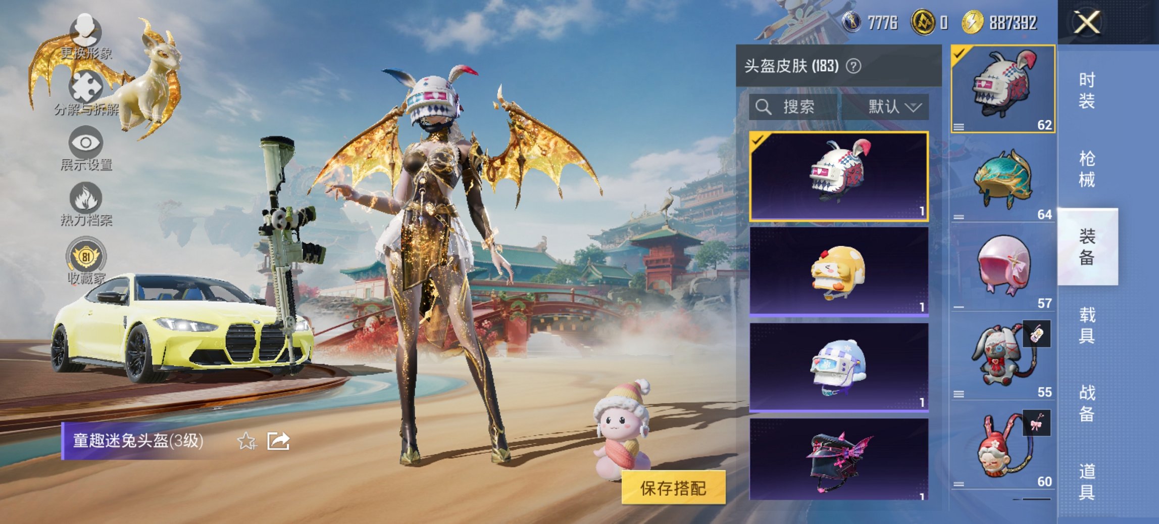 HPCMW449015和平精英账号详情图15