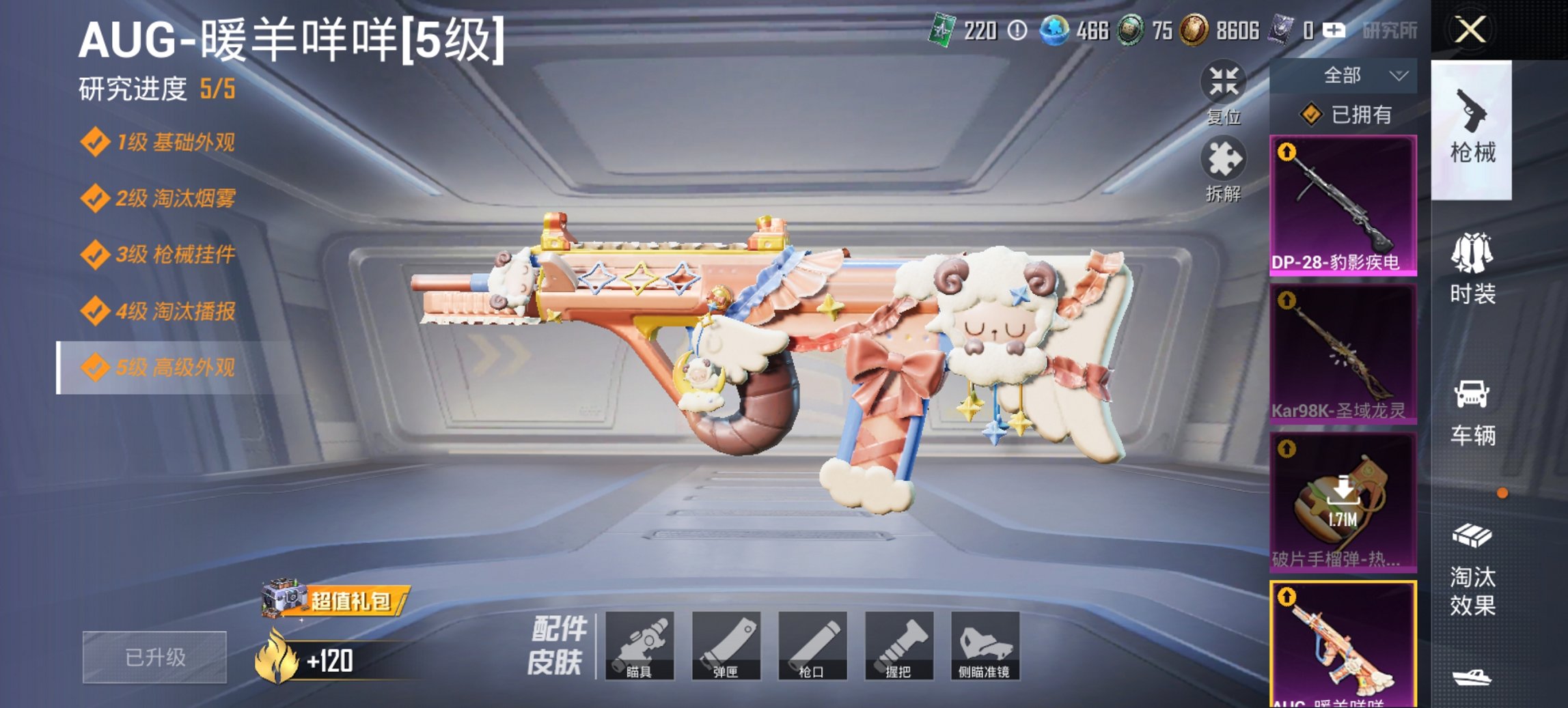 HPCMW449015和平精英账号详情图17